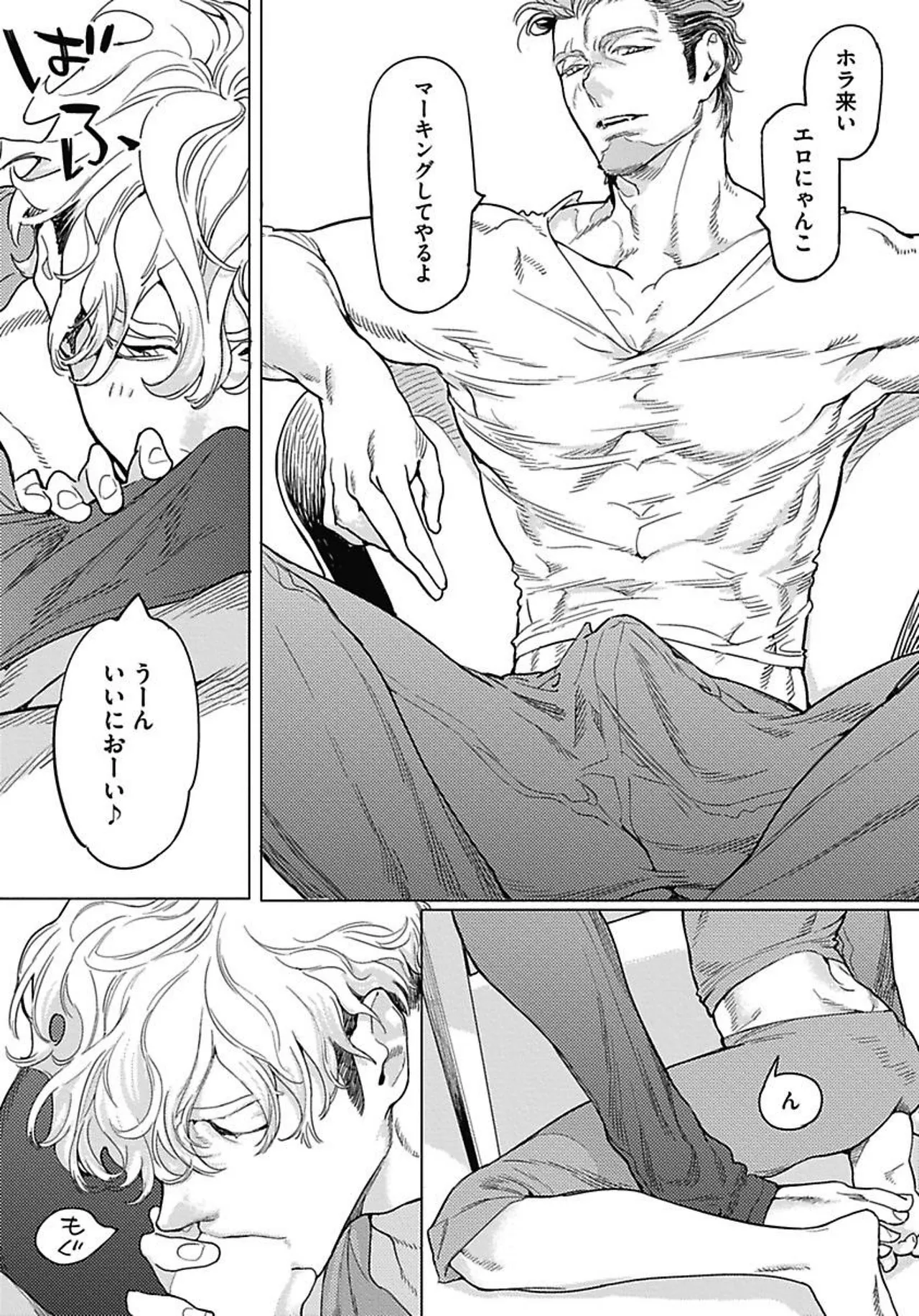ROMEO vol.1 page 102 - yaoi males only hentai manga - read online free