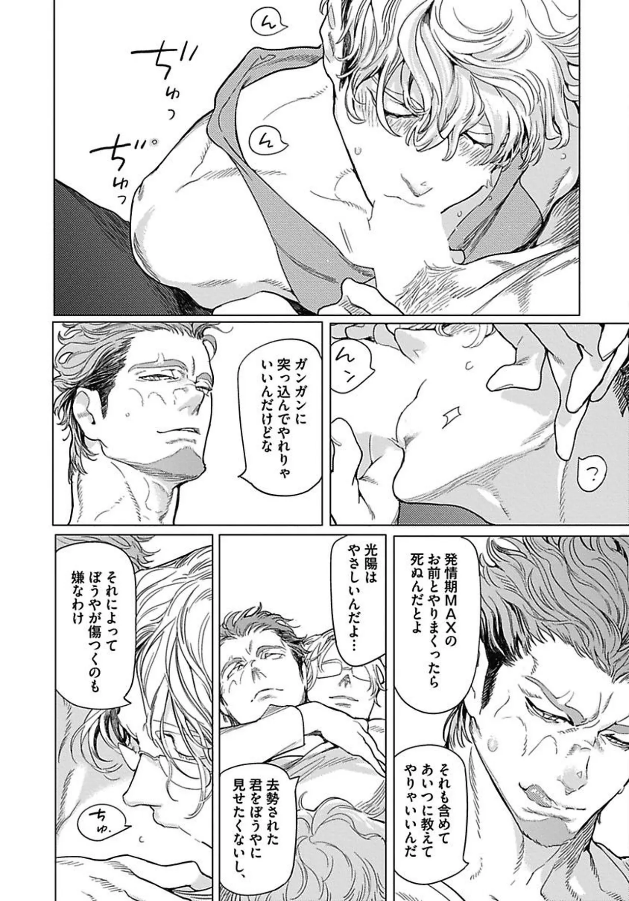 ROMEO vol.1 page 103 - males only tankoubon hentai manga - read online free