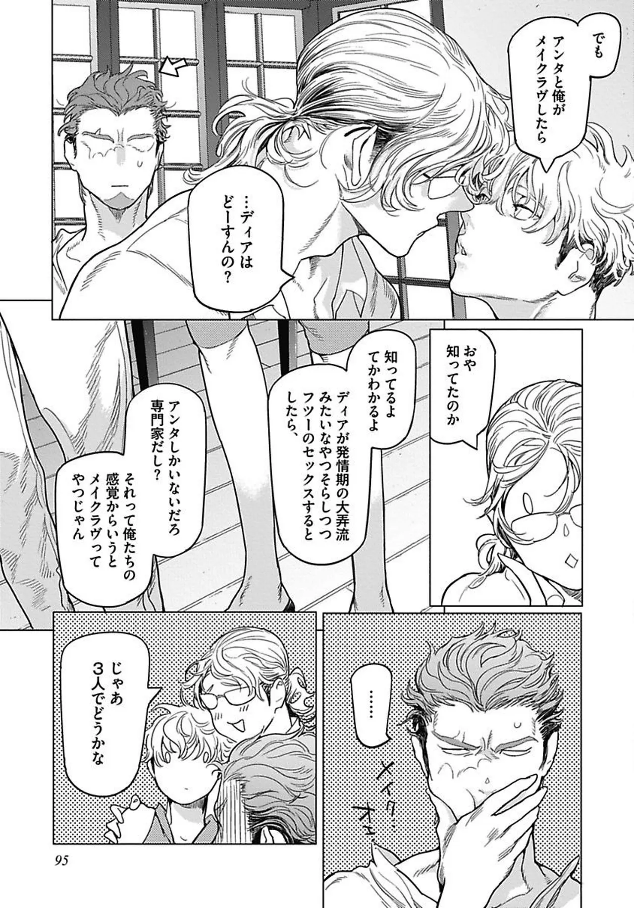 ROMEO vol.1 page 107 - males only tankoubon hentai manga - read online free