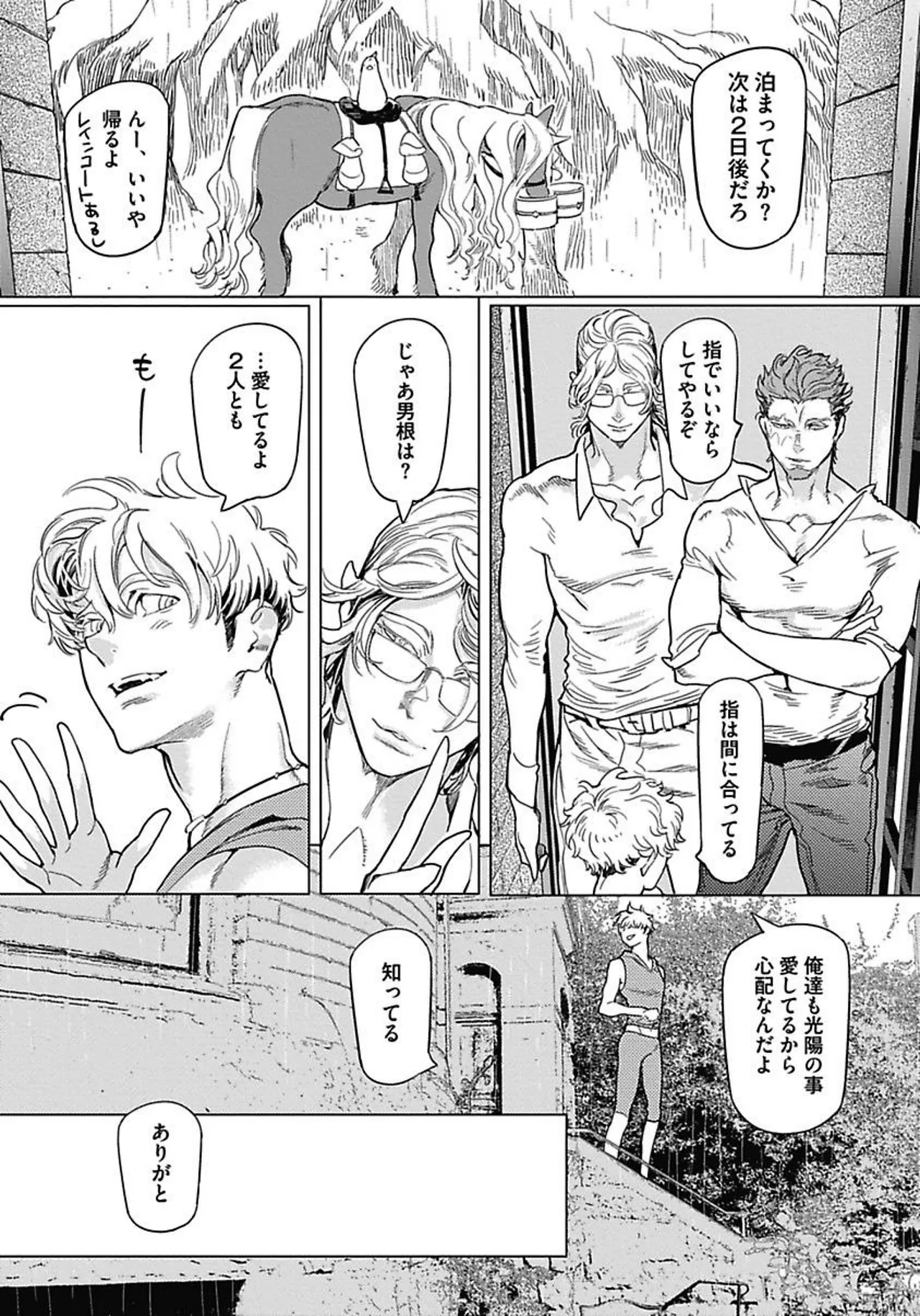 ROMEO vol.1 page 109 - yaoi males only hentai manga - read online free