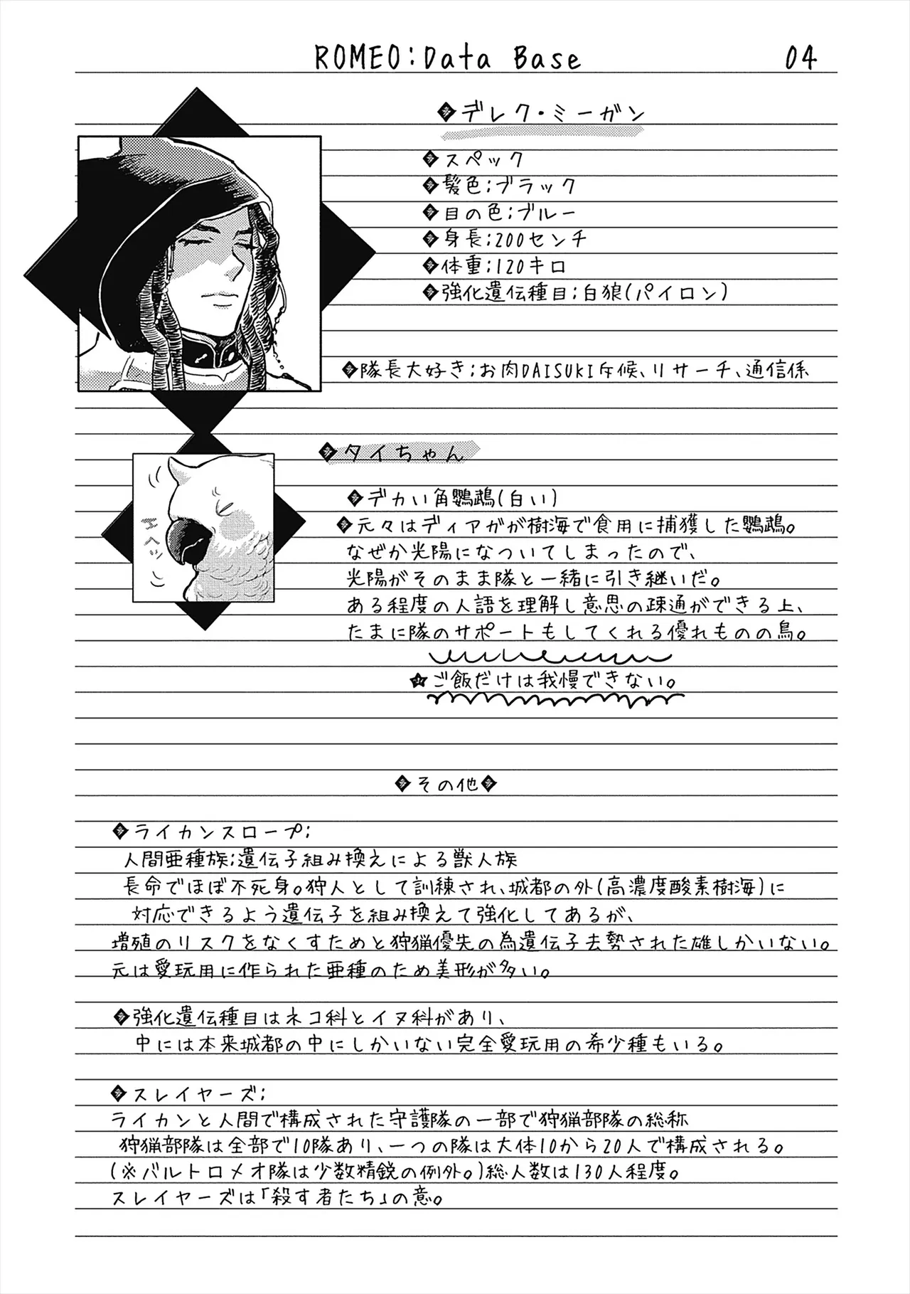 ROMEO vol.1 page 11 - yaoi males only hentai manga - read online free