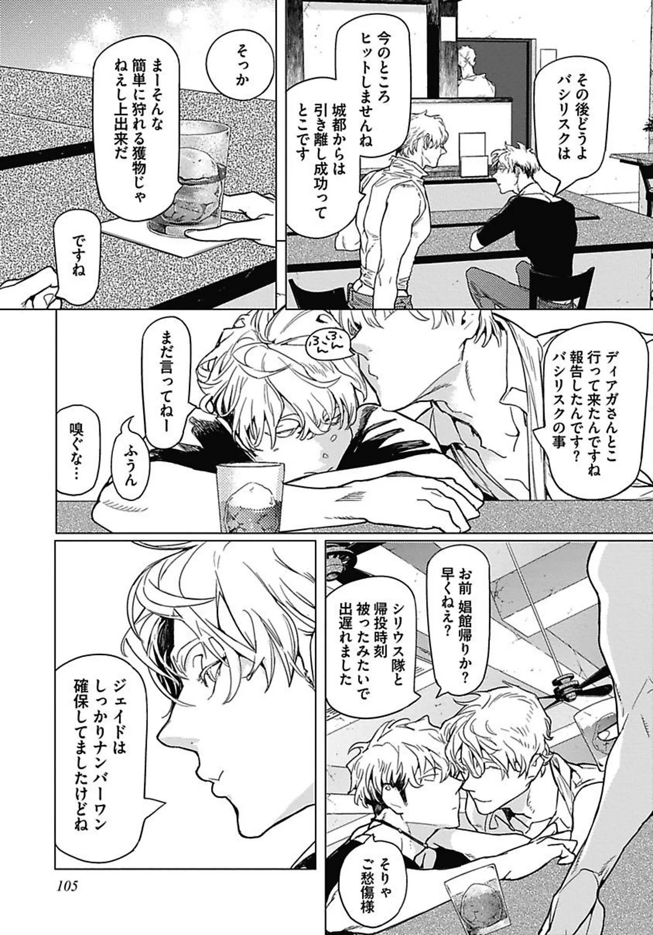 ROMEO vol.1 page 117 - yaoi males only hentai manga - read online free