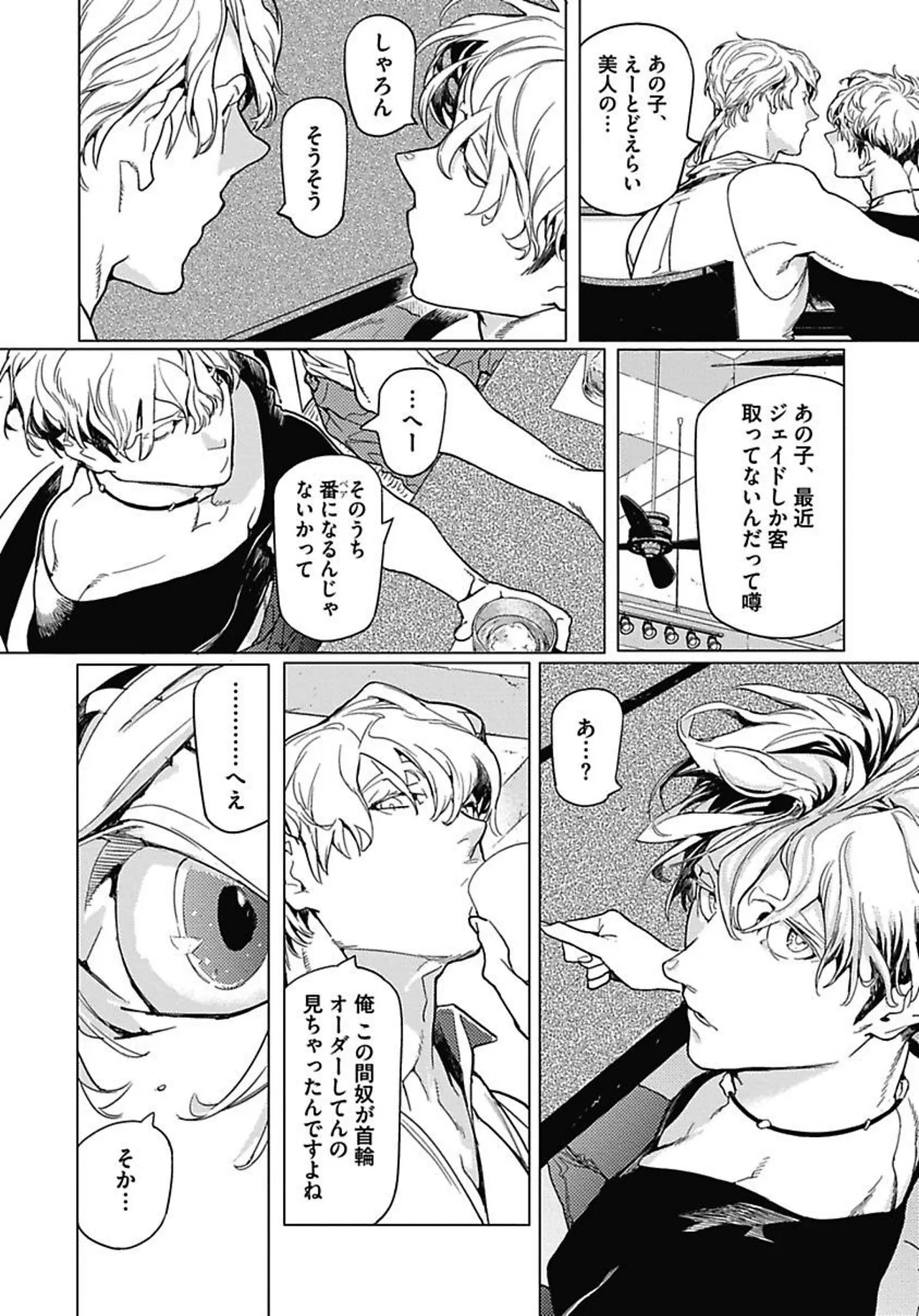 ROMEO vol.1 page 118 - males only tankoubon hentai manga - read online free