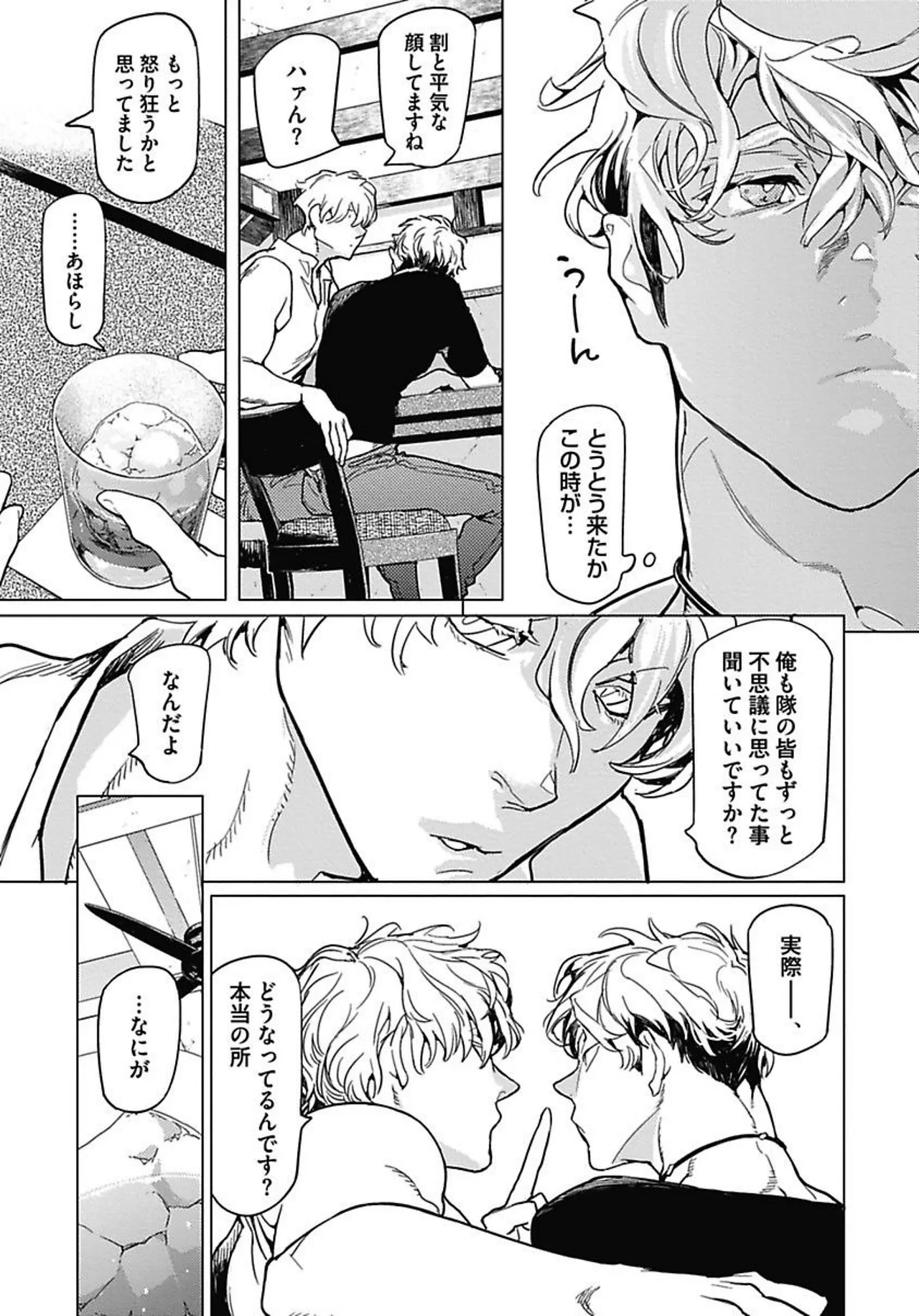 ROMEO vol.1 page 119 - yaoi males only hentai manga - read online free