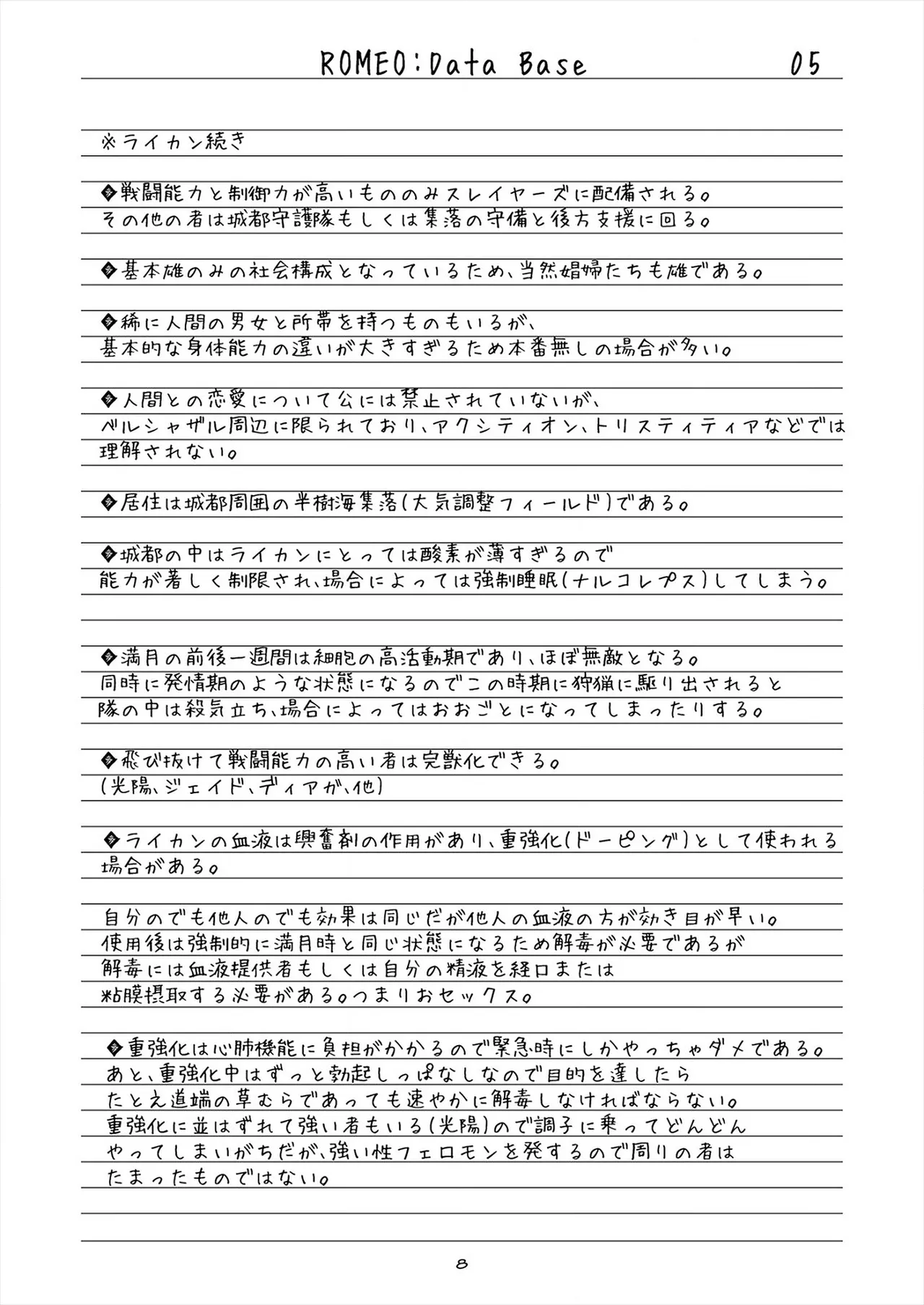 ROMEO vol.1 - Page 12