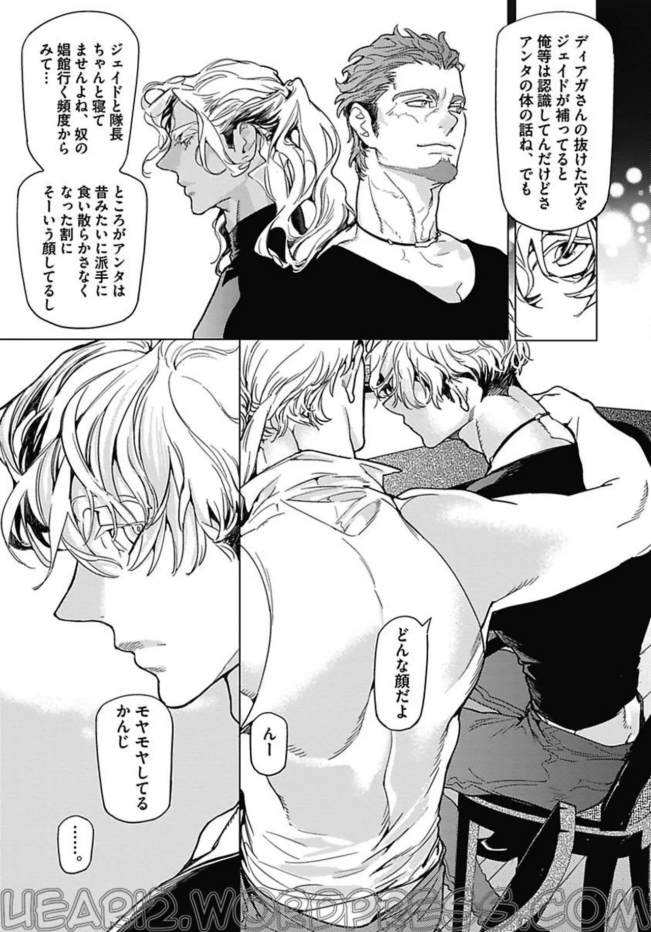 ROMEO vol.1 - Page 120