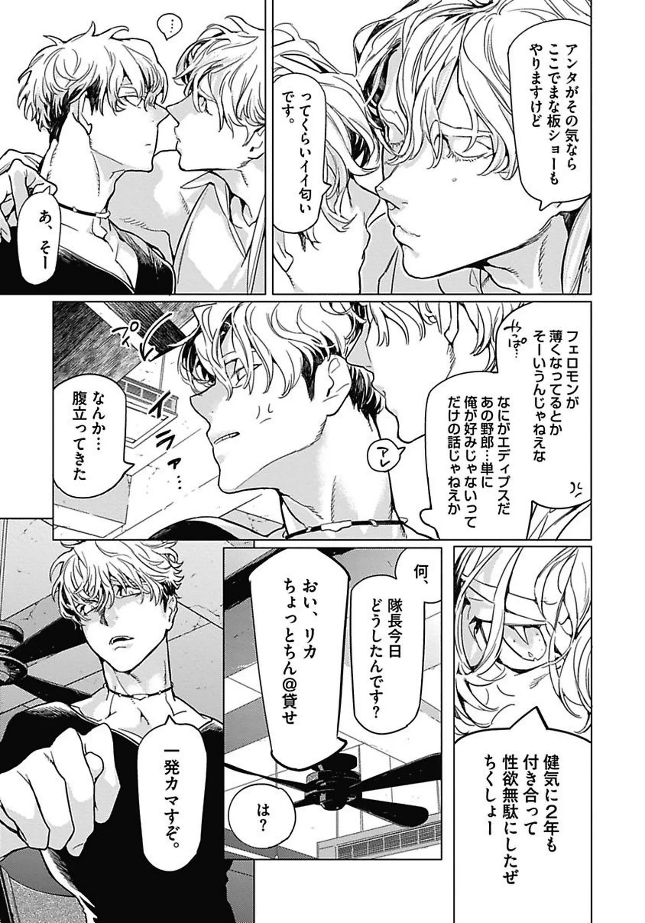 ROMEO vol.1 page 122 - males only tankoubon hentai manga - read online free