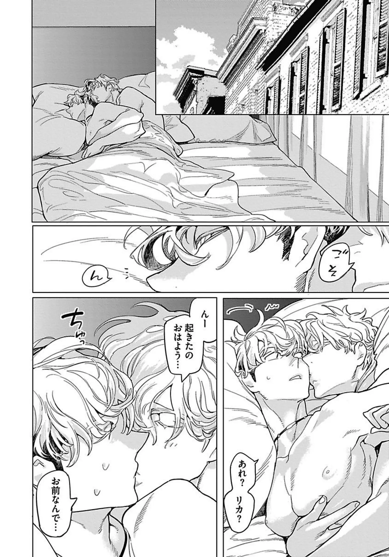 ROMEO vol.1 - Page 134