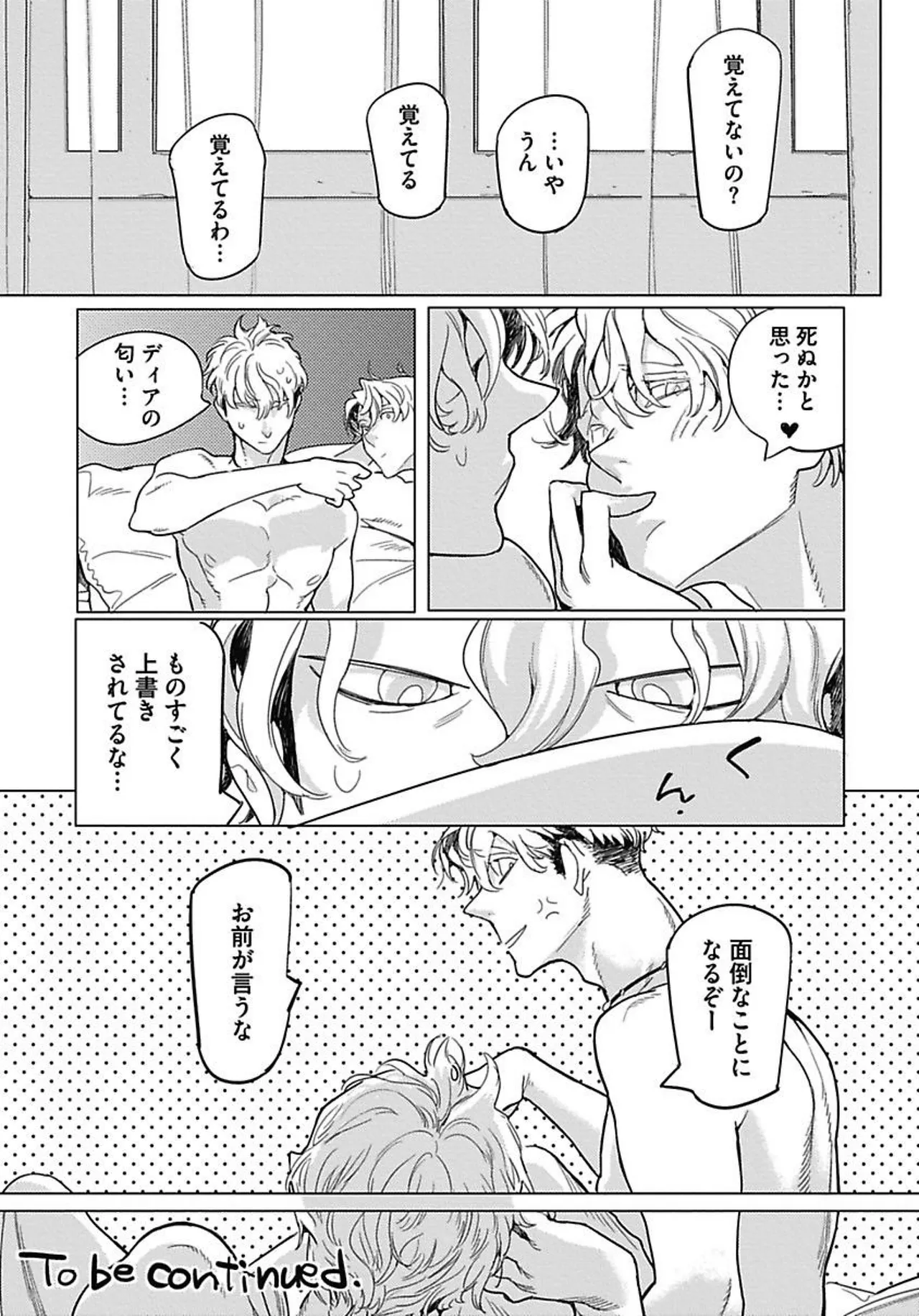 ROMEO vol.1 page 135 - males only tankoubon hentai manga - read online free