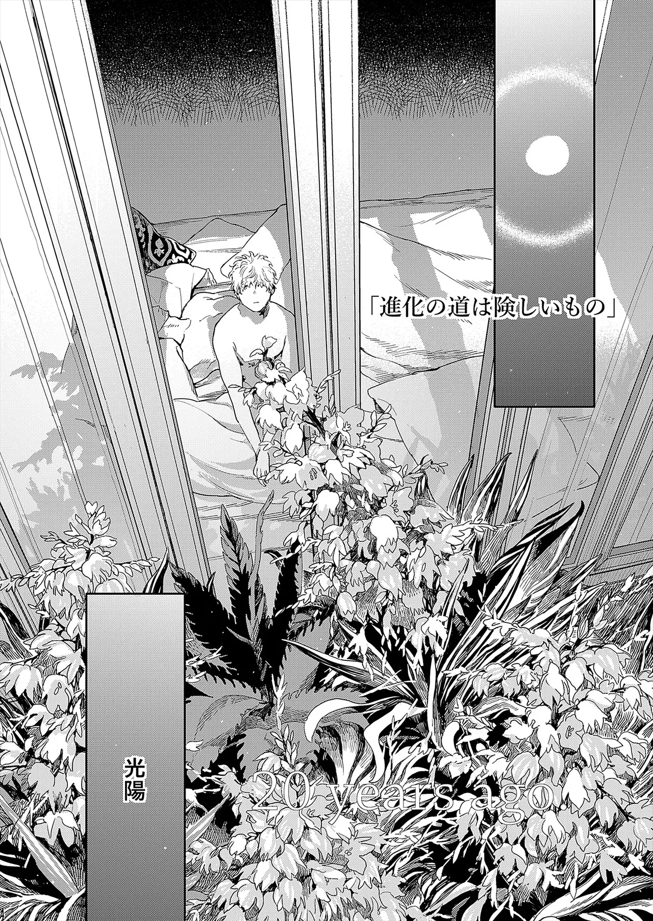 ROMEO vol.1 page 141 - yaoi males only hentai manga - read online free