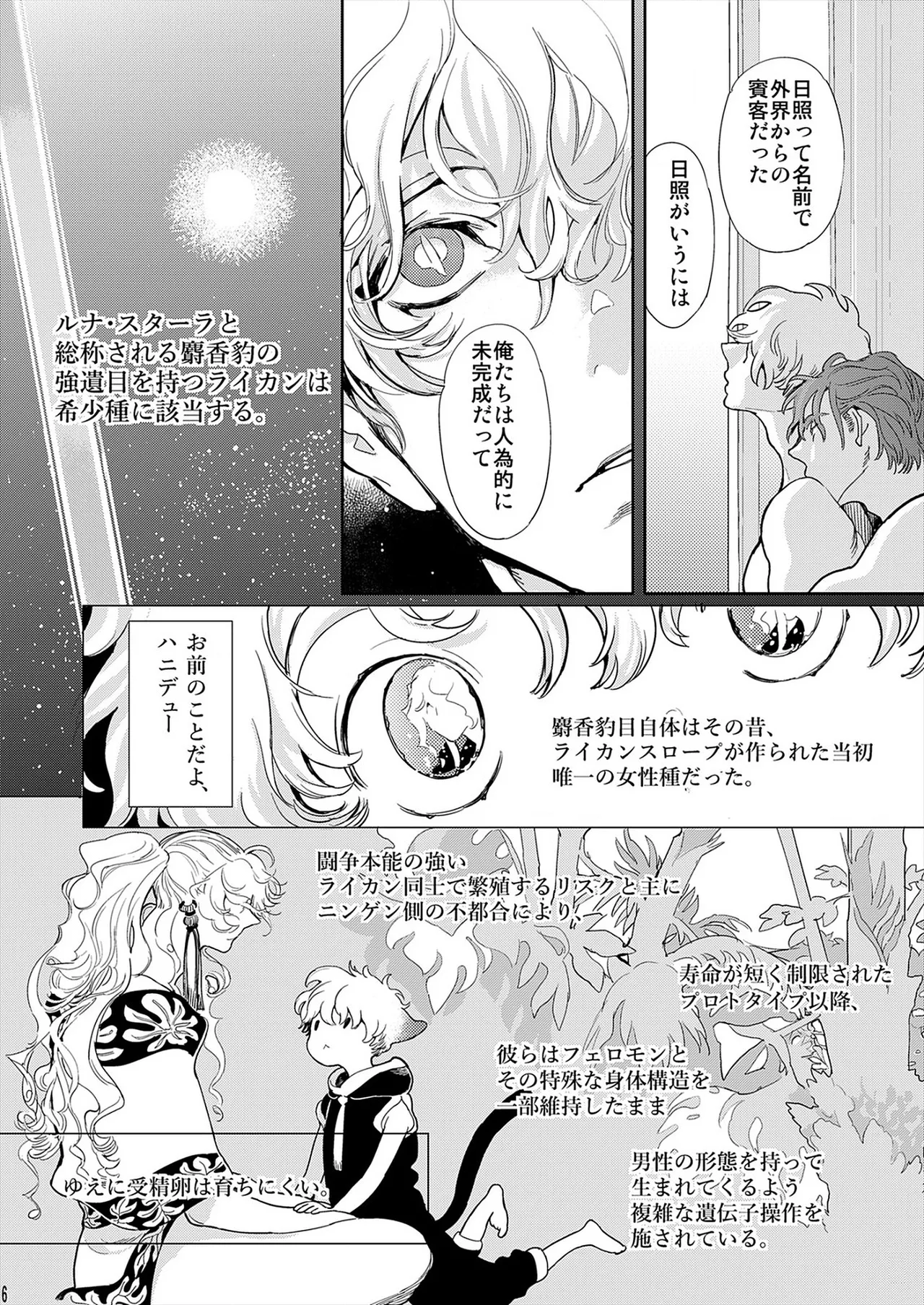 ROMEO vol.1 page 143 - yaoi males only hentai manga - read online free