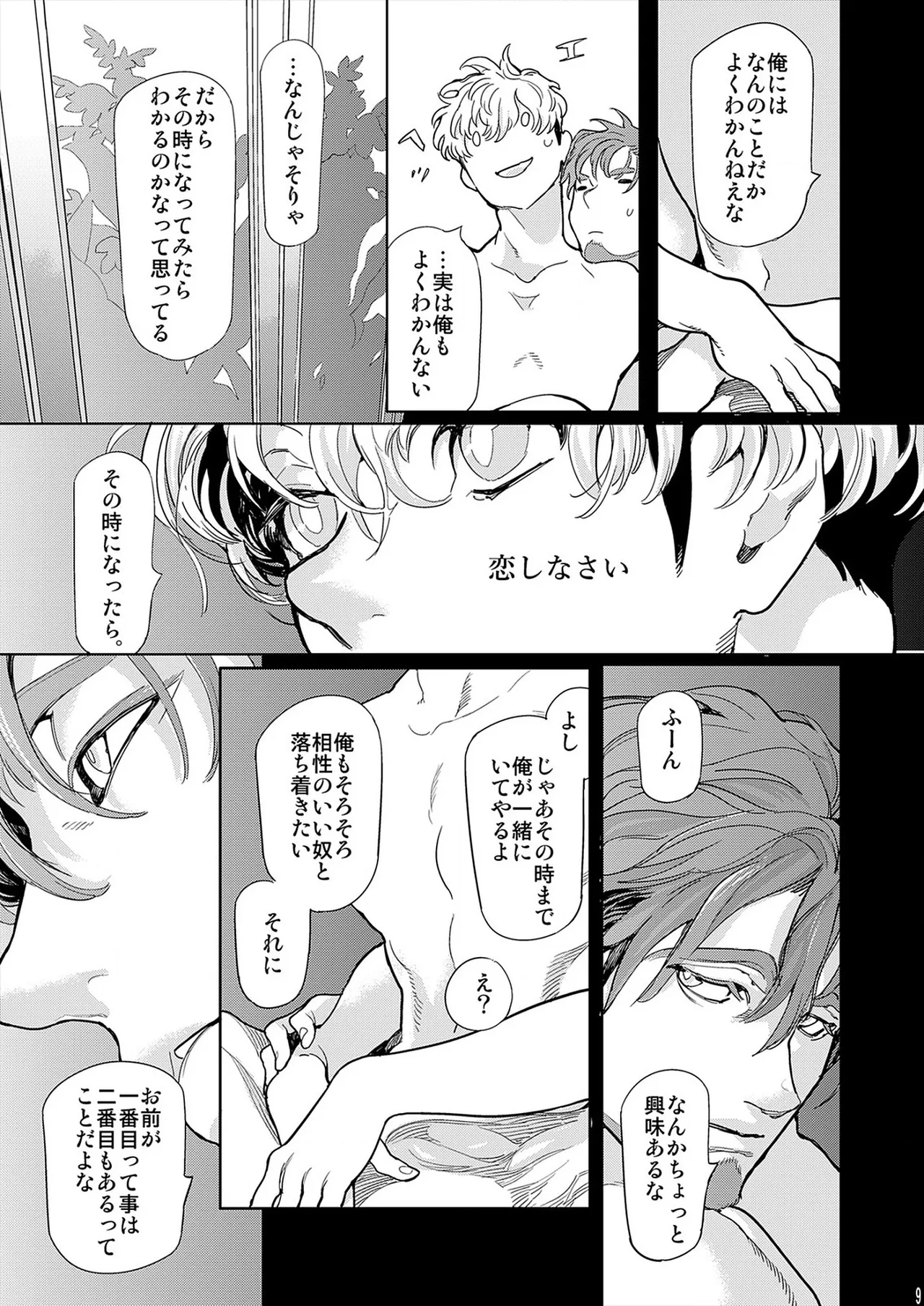 ROMEO vol.1 page 146 - yaoi males only hentai manga - read online free
