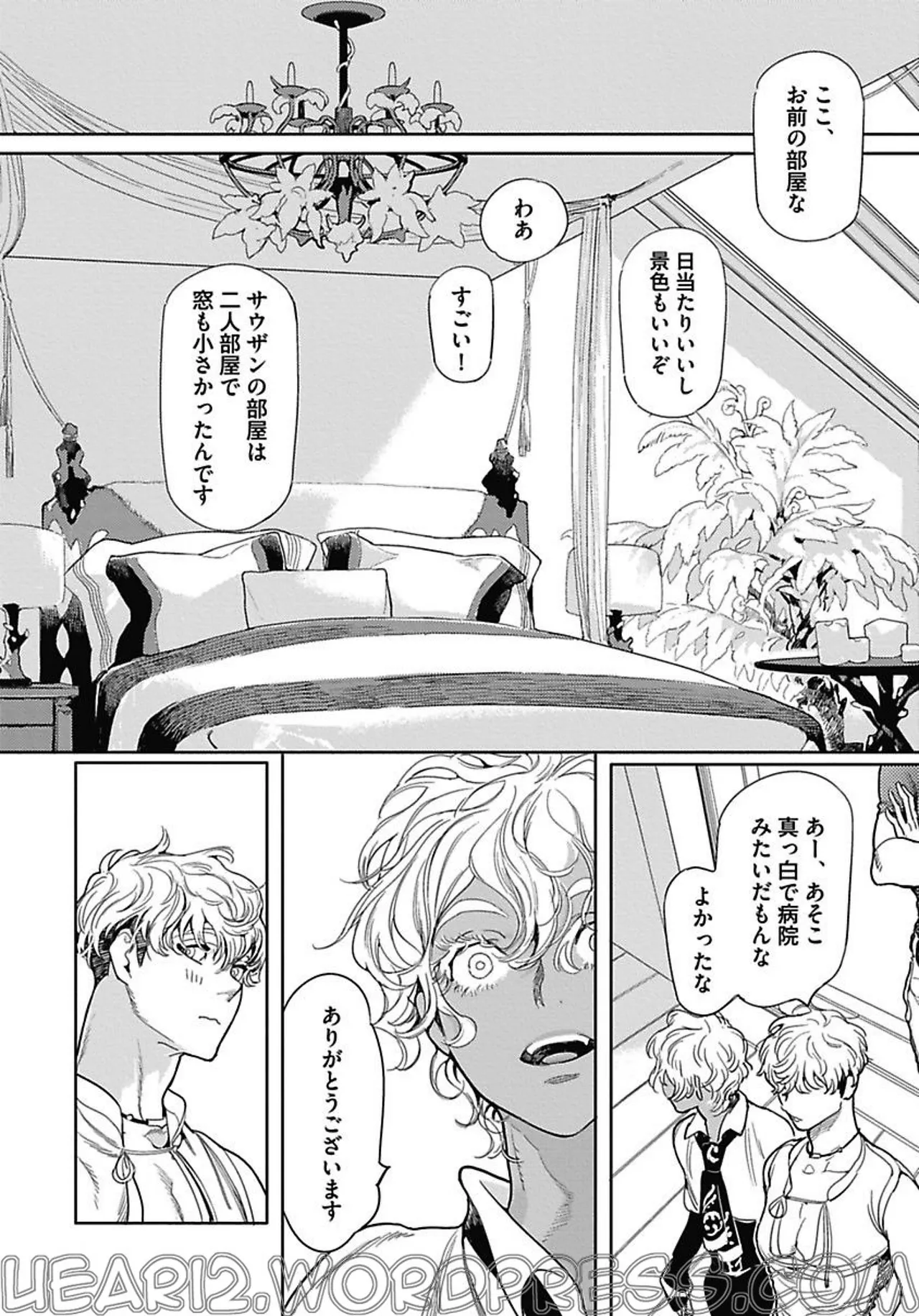 ROMEO vol.1 - Page 153