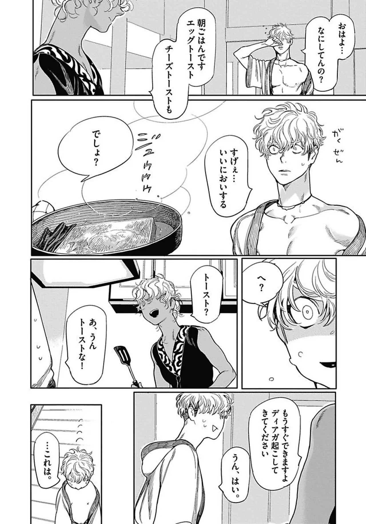 ROMEO vol.1 page 155 - males only tankoubon hentai manga - read online free