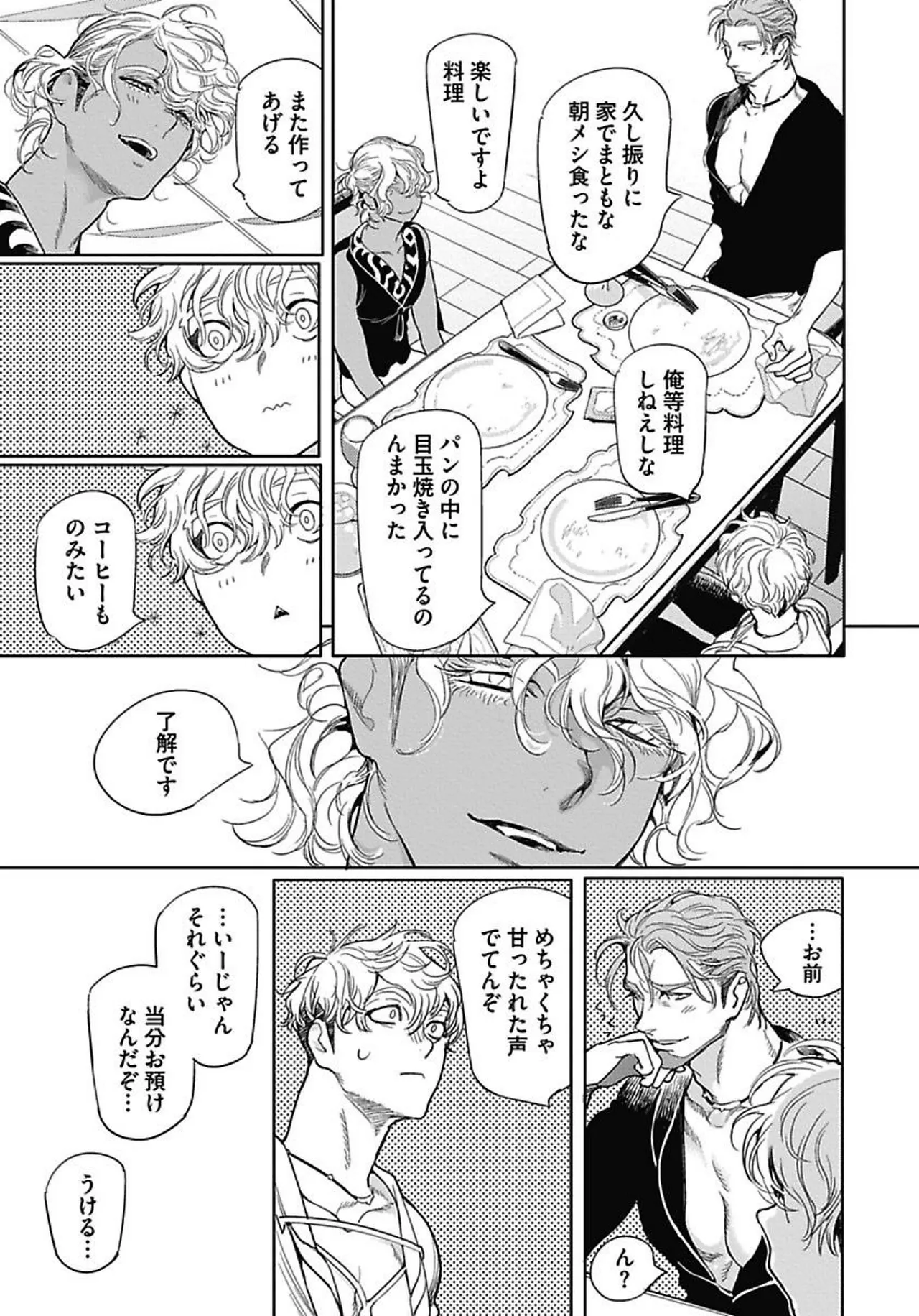 ROMEO vol.1 page 156 - yaoi males only hentai manga - read online free