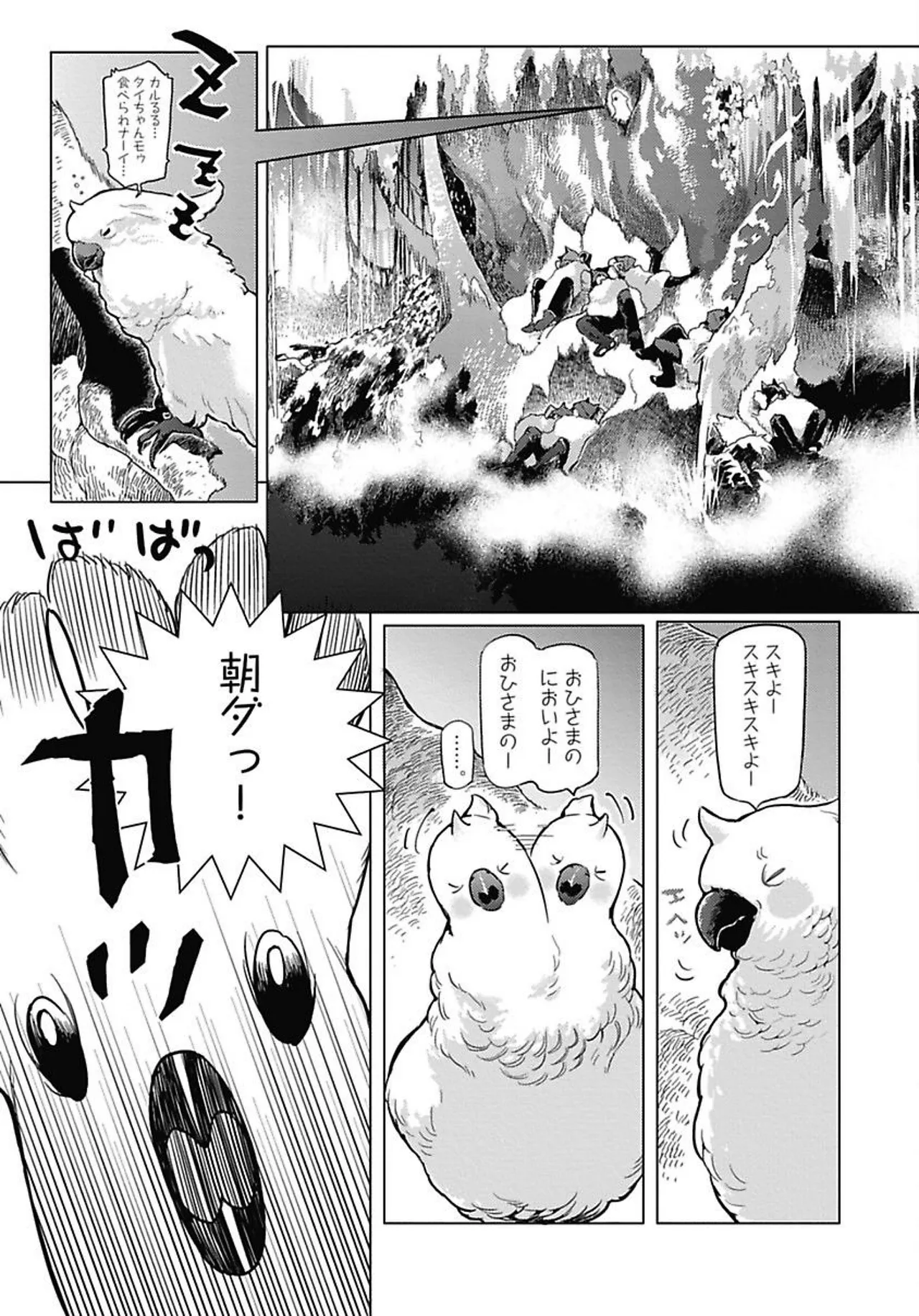 ROMEO vol.1 page 16 - males only tankoubon hentai manga - read online free