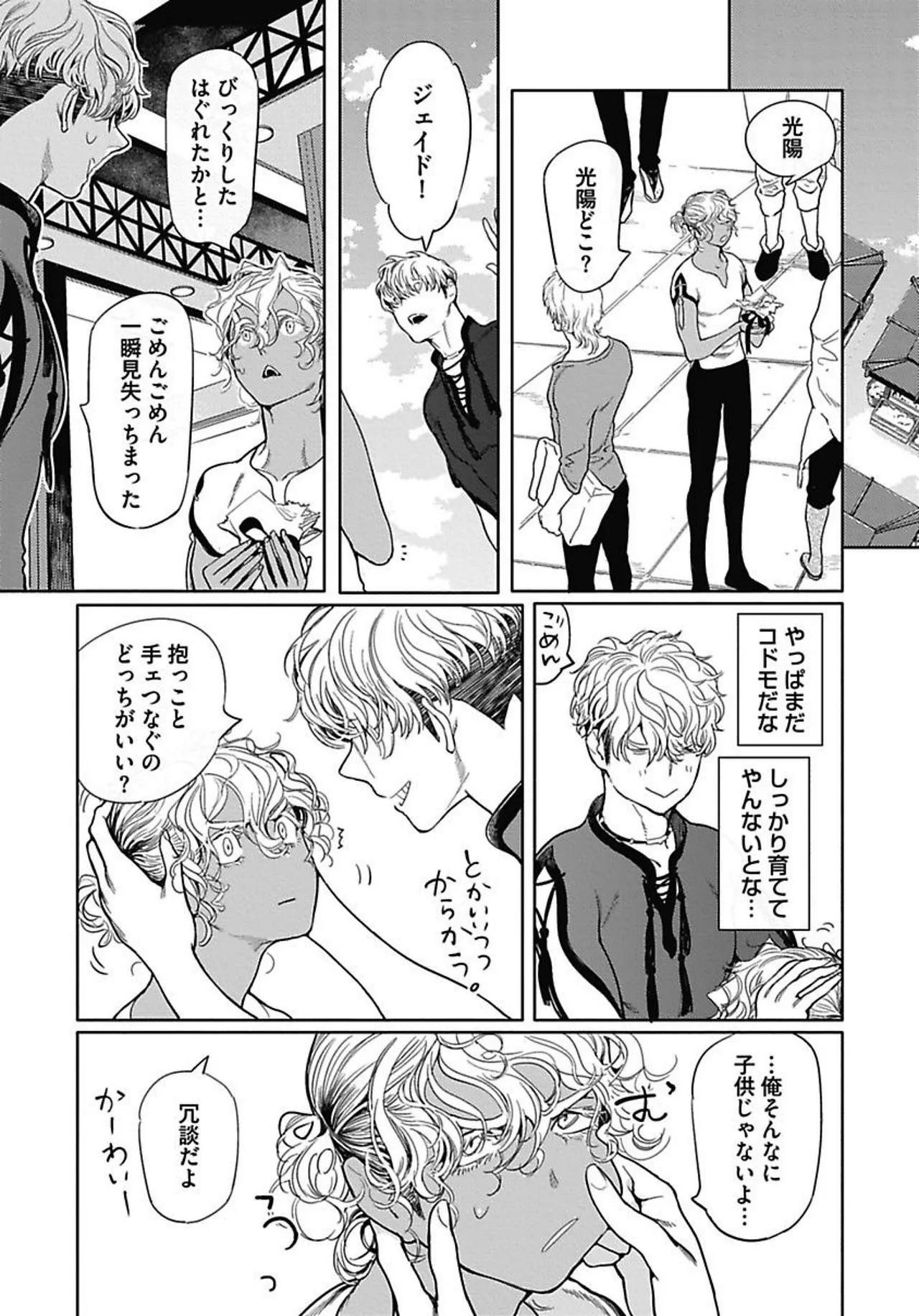ROMEO vol.1 page 161 - yaoi males only hentai manga - read online free