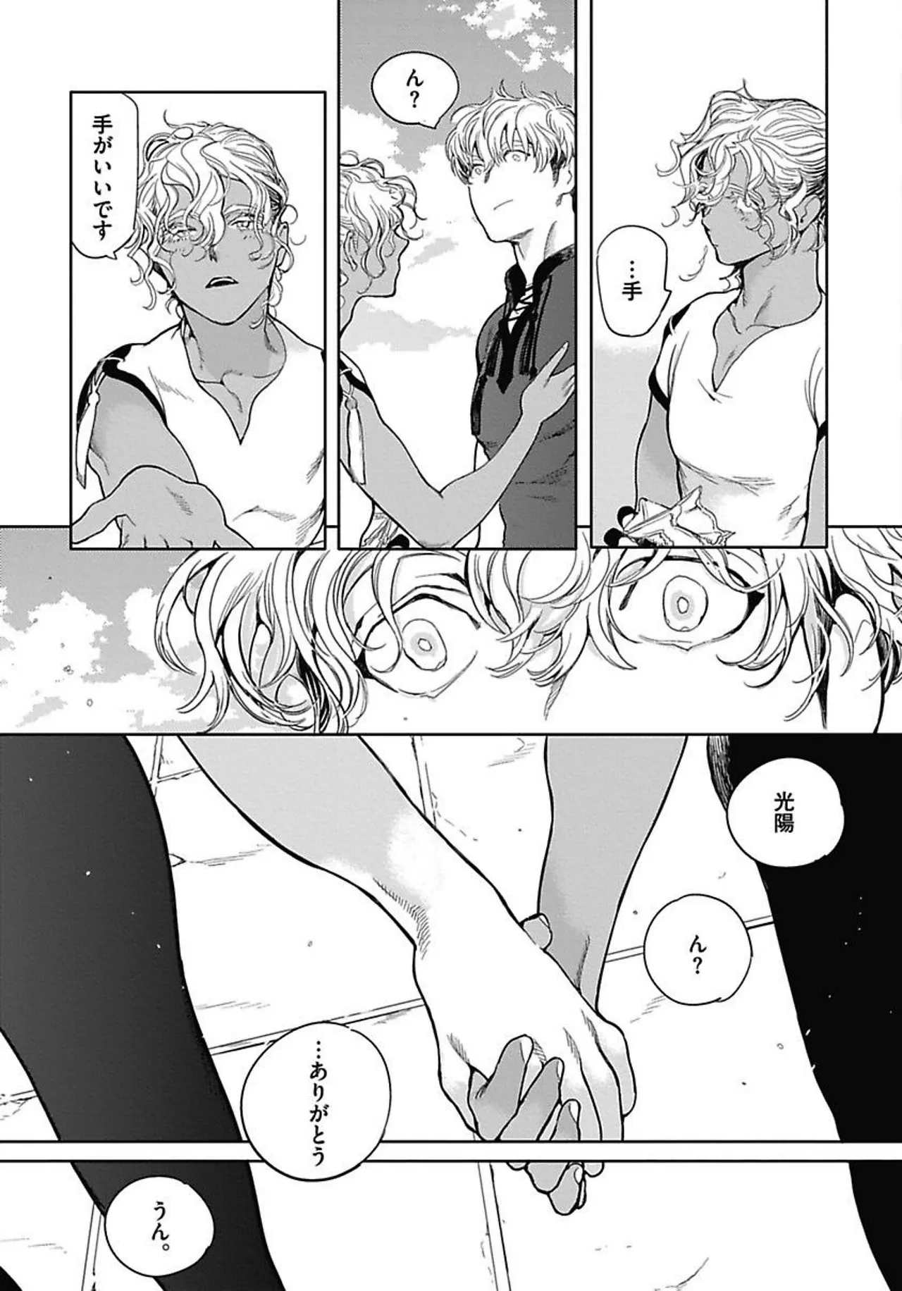 ROMEO vol.1 page 162 - yaoi males only hentai manga - read online free