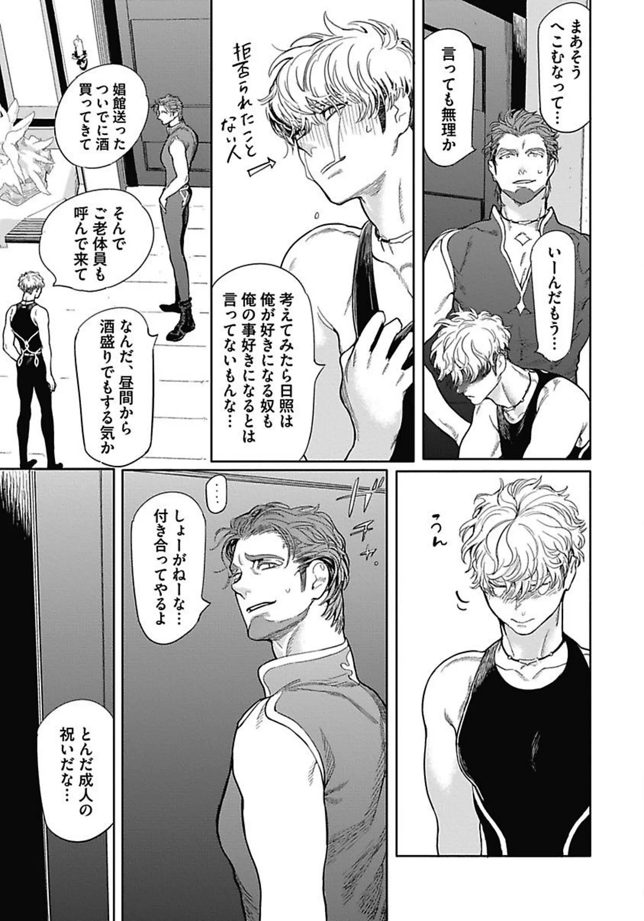 ROMEO vol.1 page 168 - yaoi males only hentai manga - read online free