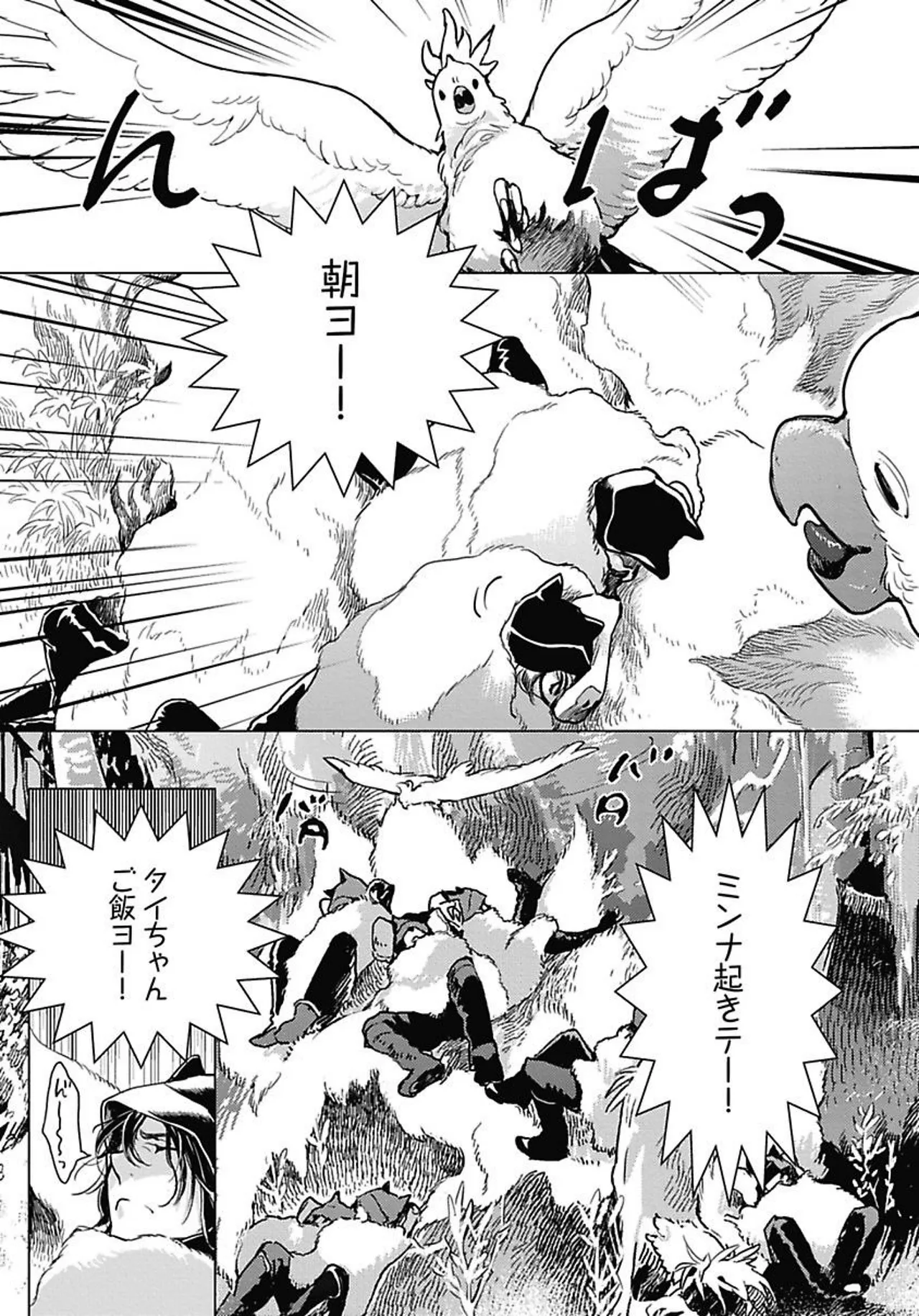 ROMEO vol.1 page 17 - males only tankoubon hentai manga - read online free