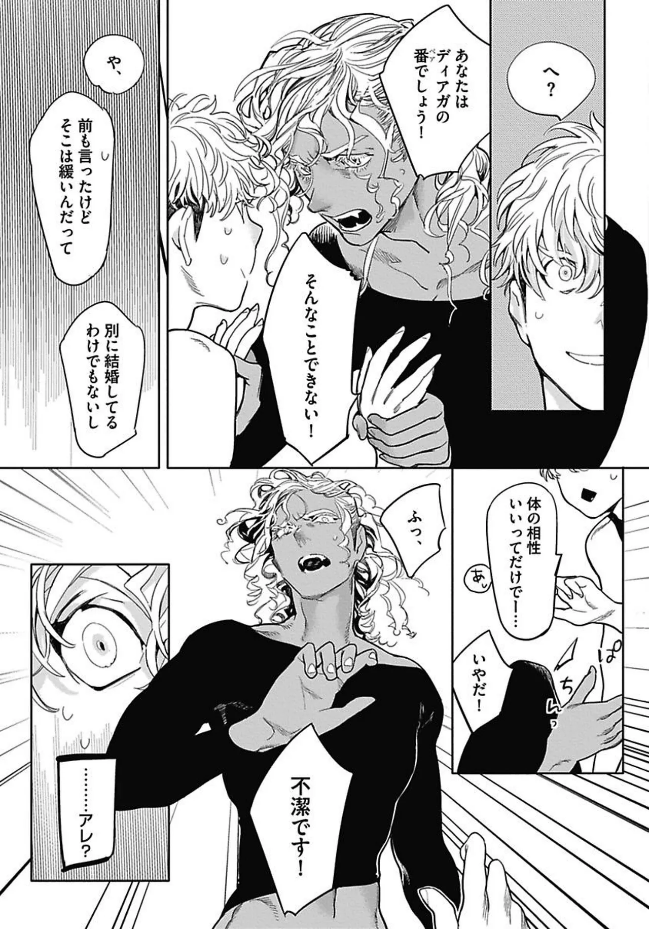 ROMEO vol.1 page 174 - yaoi males only hentai manga - read online free