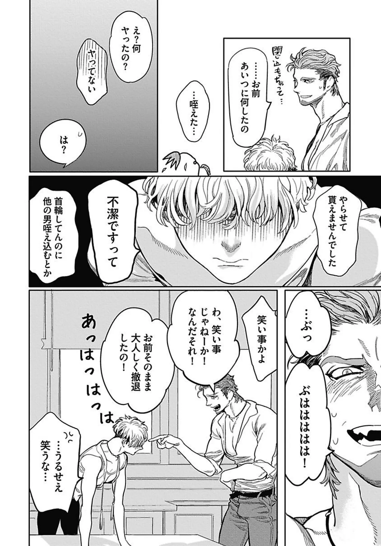 ROMEO vol.1 page 175 - yaoi males only hentai manga - read online free