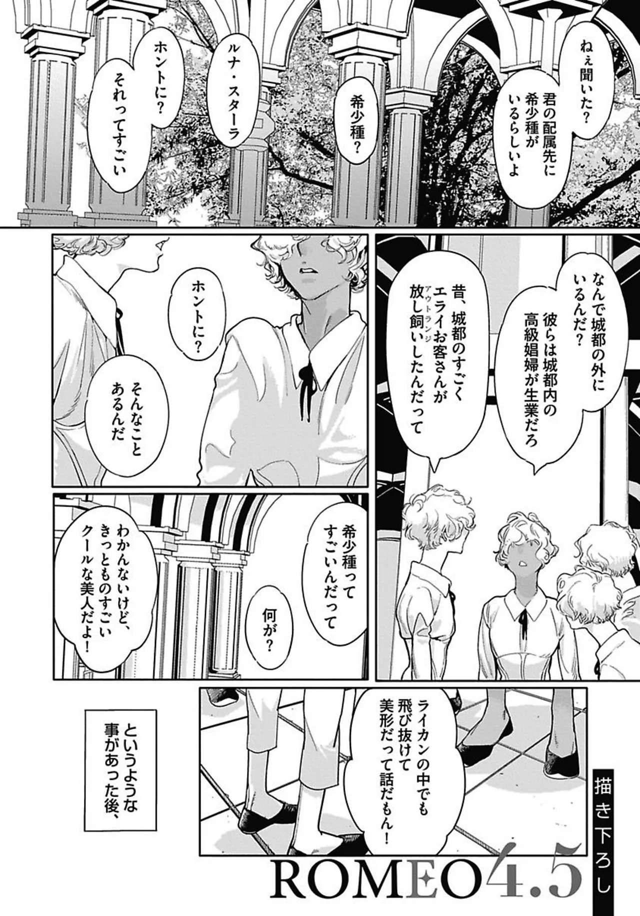 ROMEO vol.1 page 181 - yaoi males only hentai manga - read online free