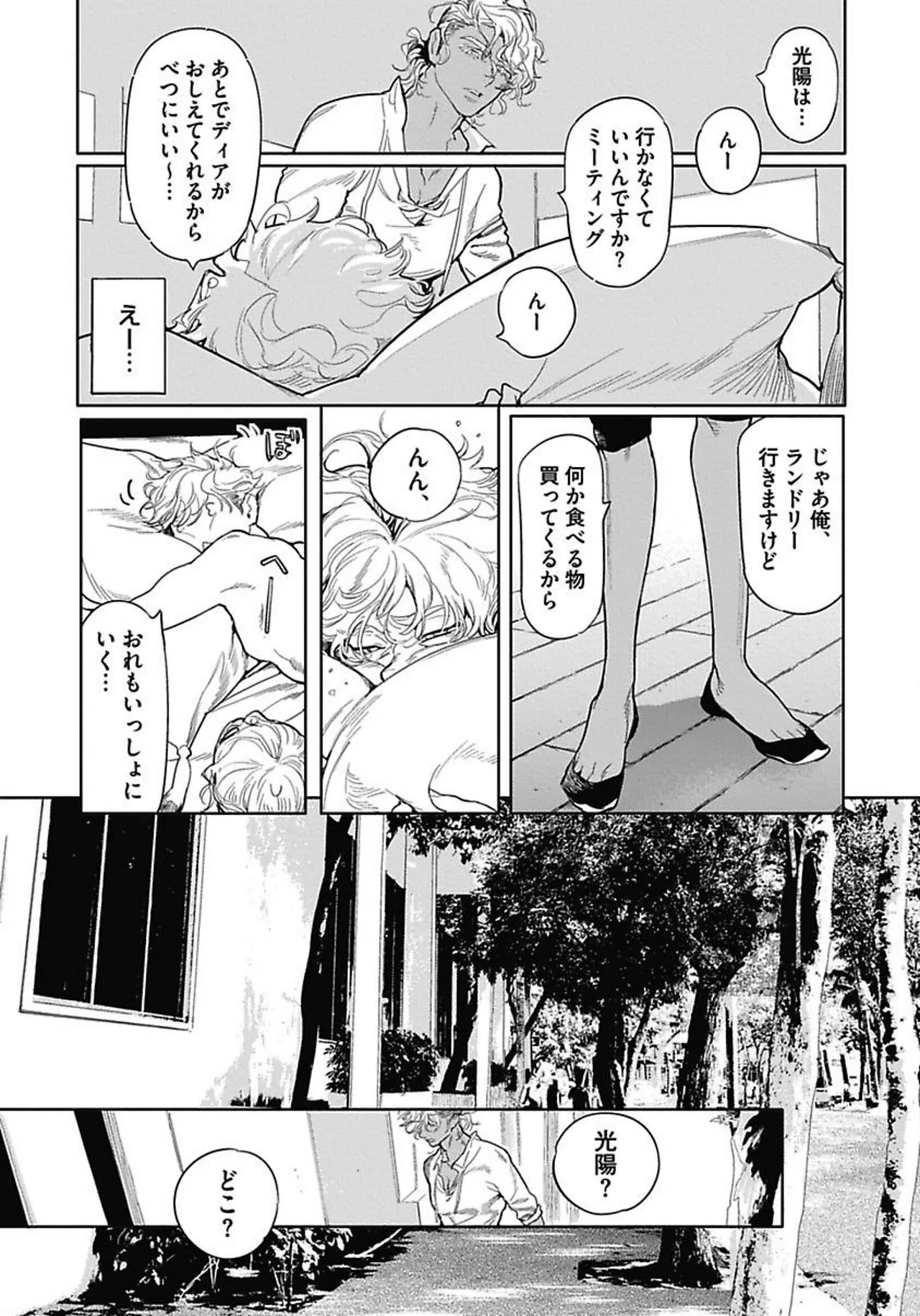 ROMEO vol.1 page 184 - yaoi males only hentai manga - read online free