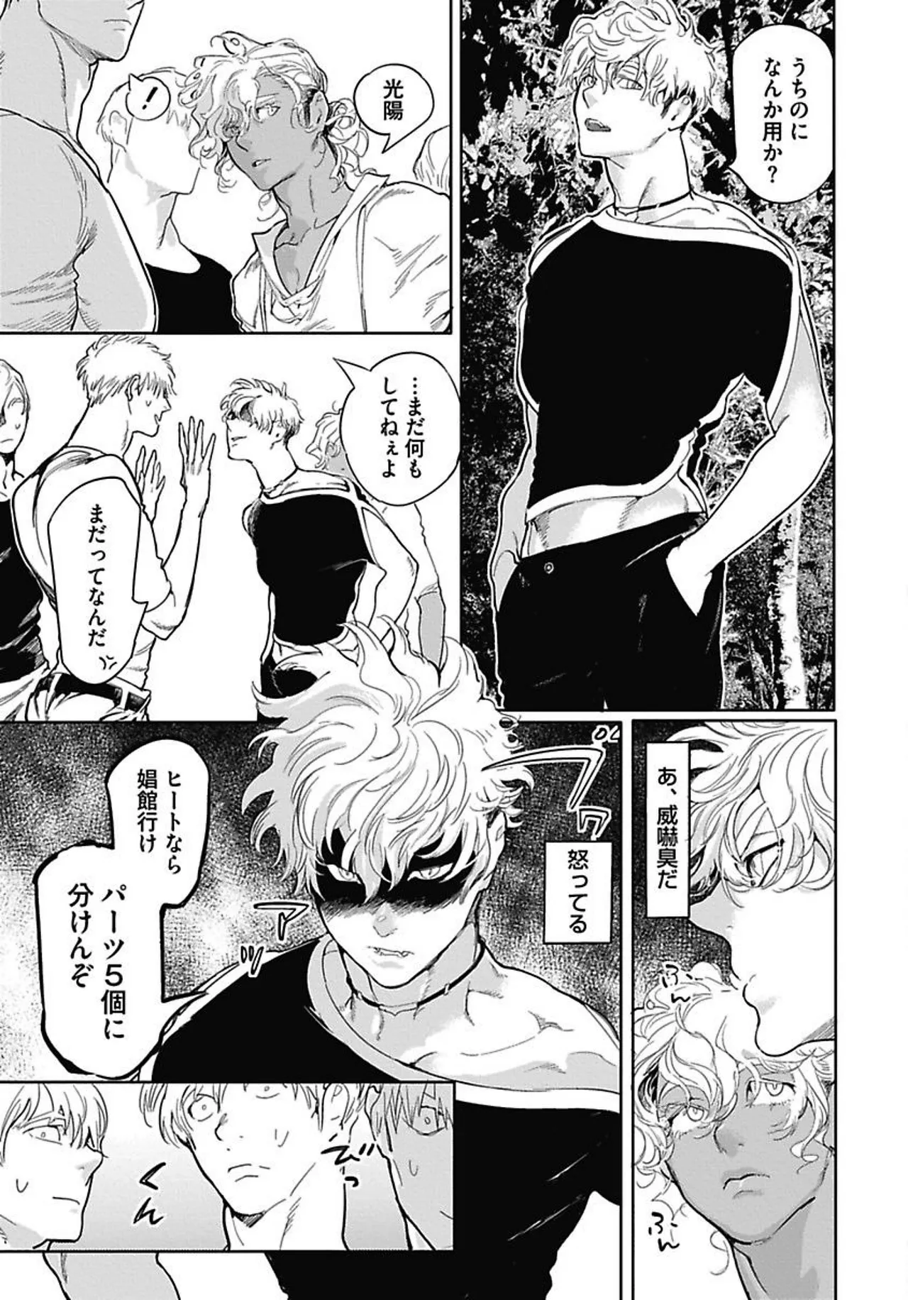 ROMEO vol.1 page 186 - yaoi males only hentai manga - read online free