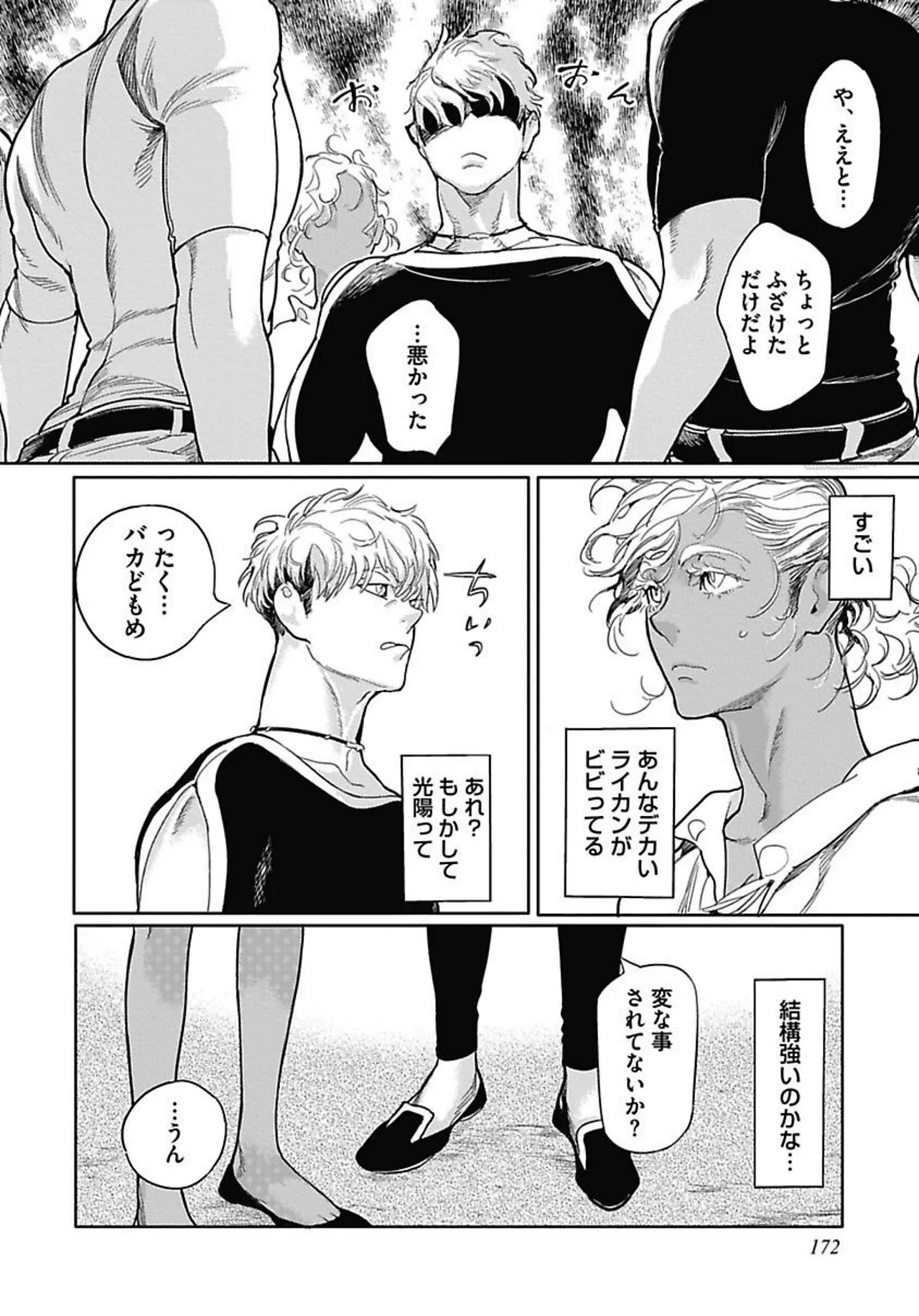 ROMEO vol.1 page 187 - males only tankoubon hentai manga - read online free