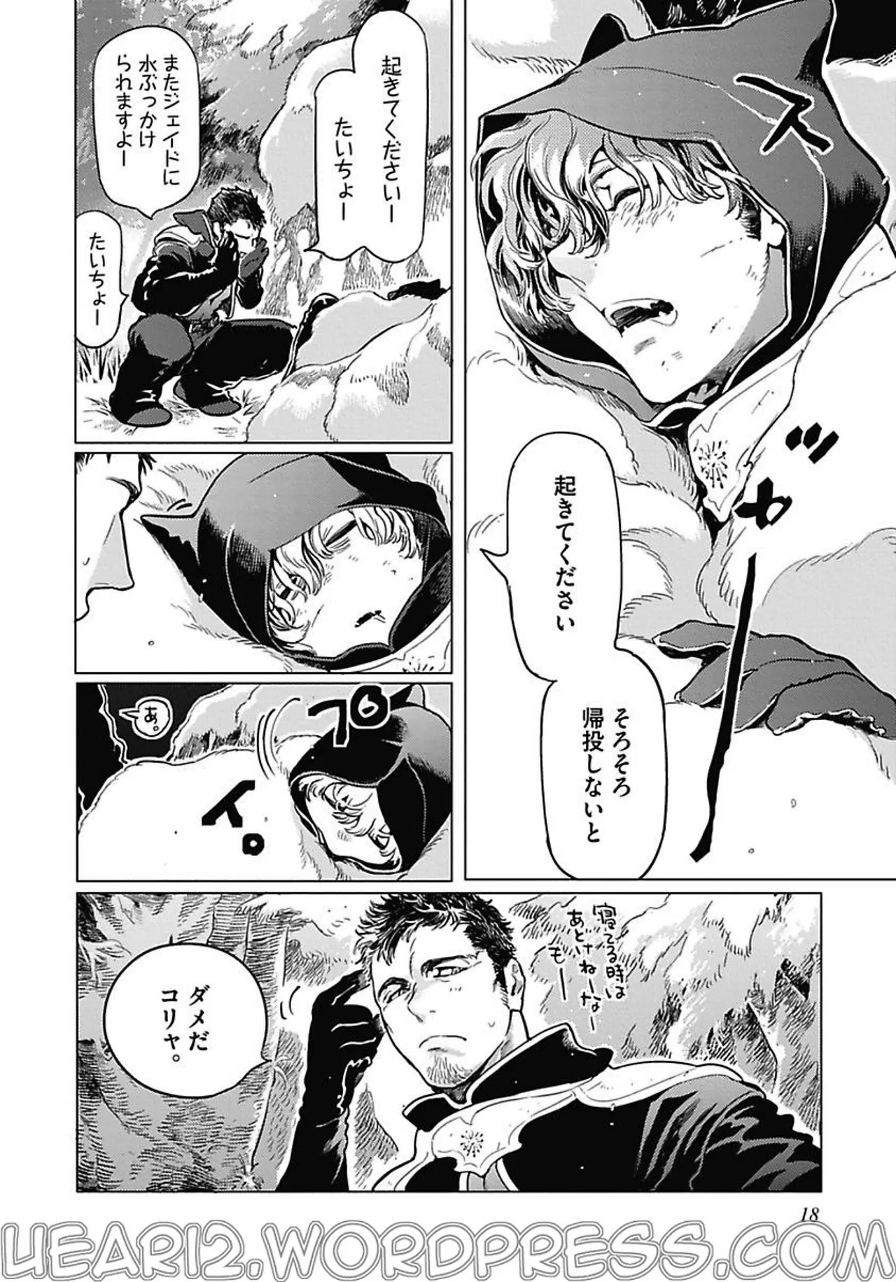 ROMEO vol.1 page 21 - males only tankoubon hentai manga - read online free