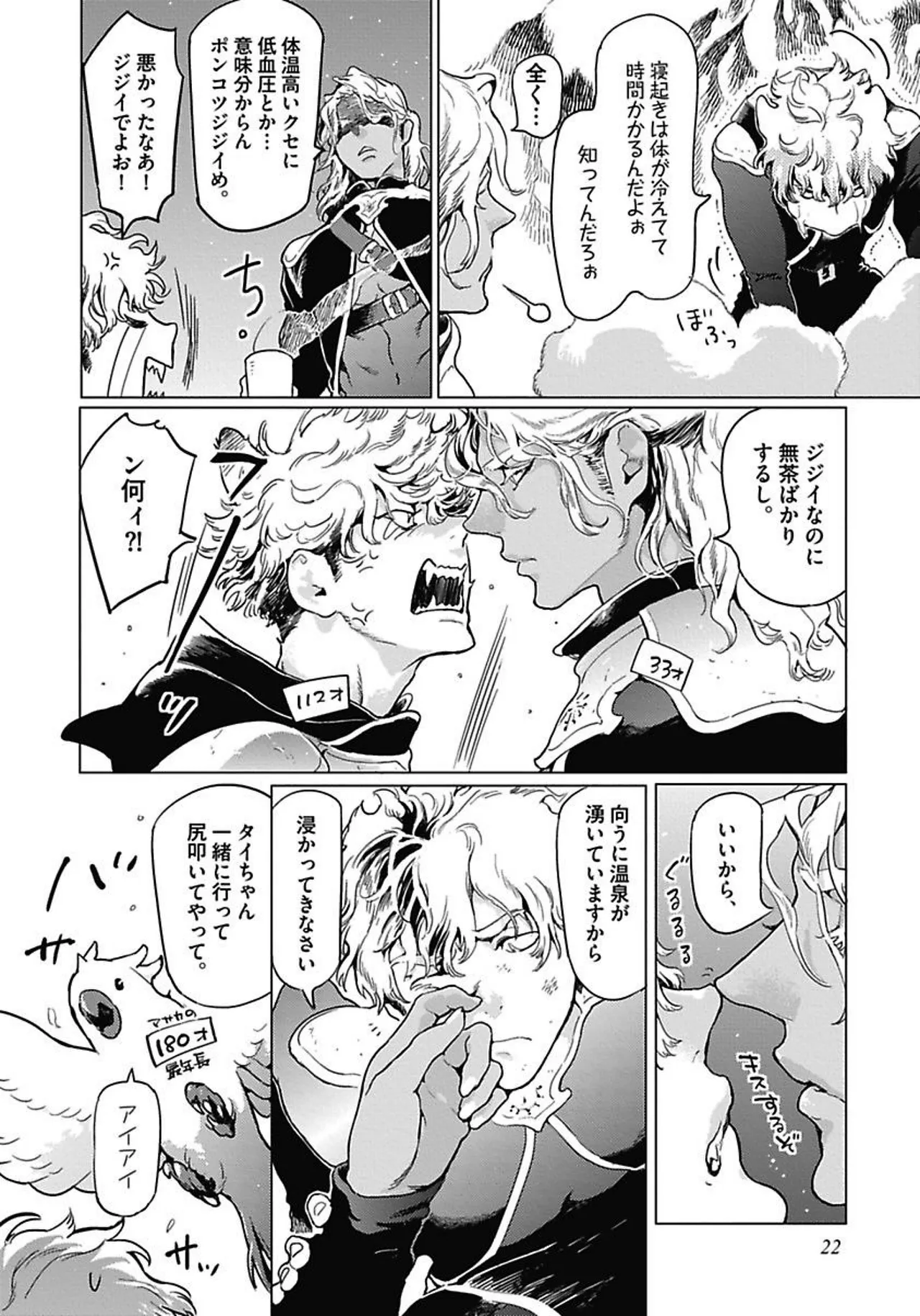 ROMEO vol.1 page 25 - yaoi males only hentai manga - read online free