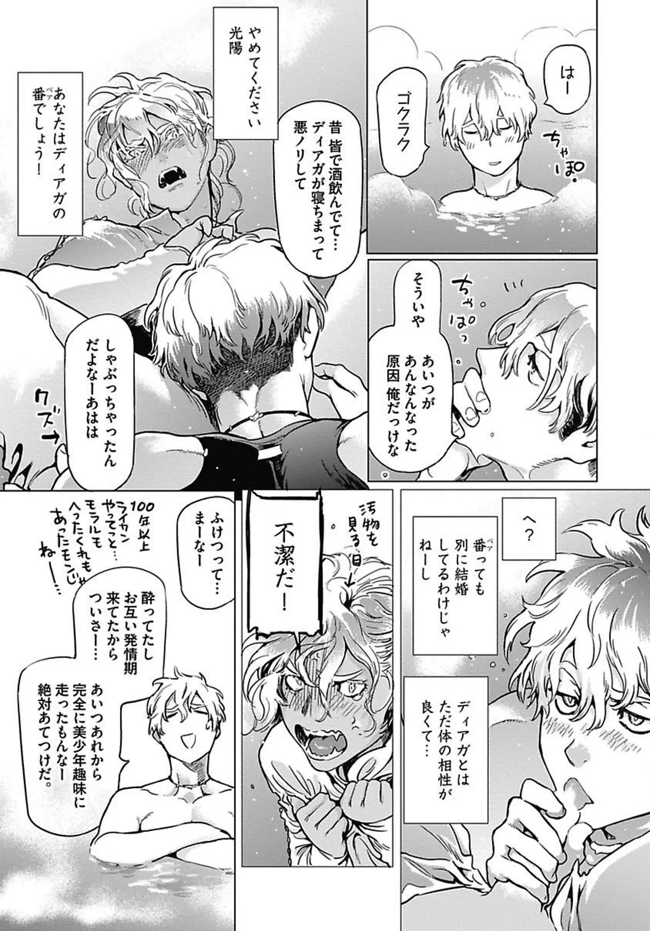 ROMEO vol.1 page 28 - yaoi males only hentai manga - read online free