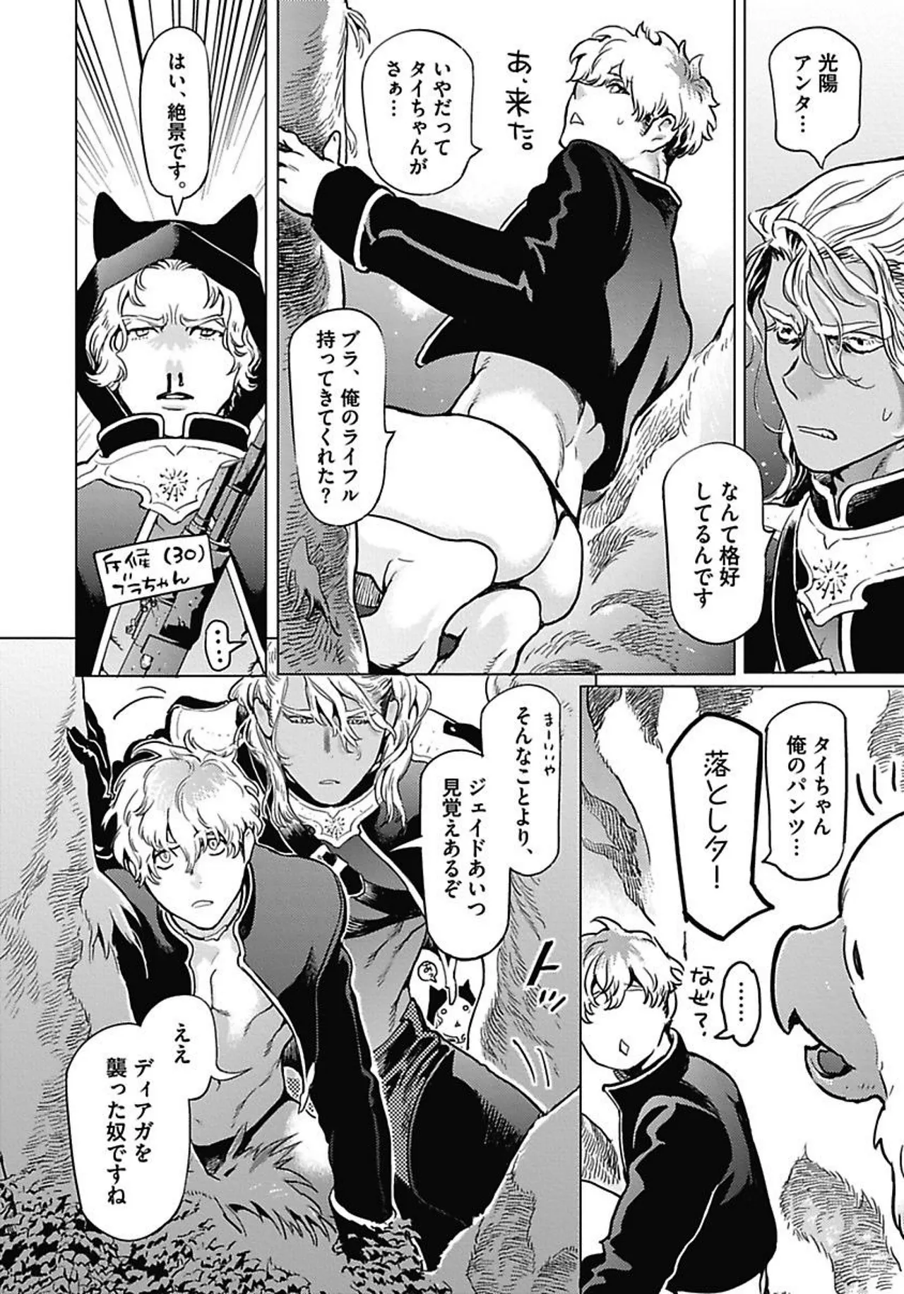 ROMEO vol.1 page 33 - yaoi males only hentai manga - read online free