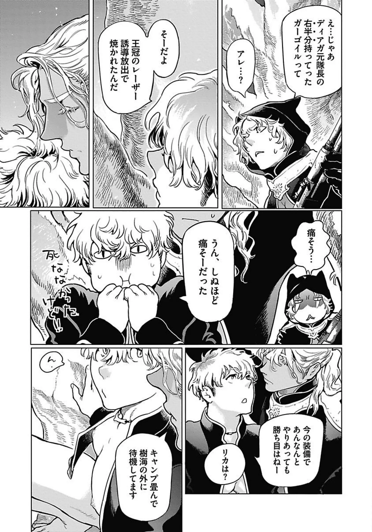 ROMEO vol.1 page 34 - males only tankoubon hentai manga - read online free