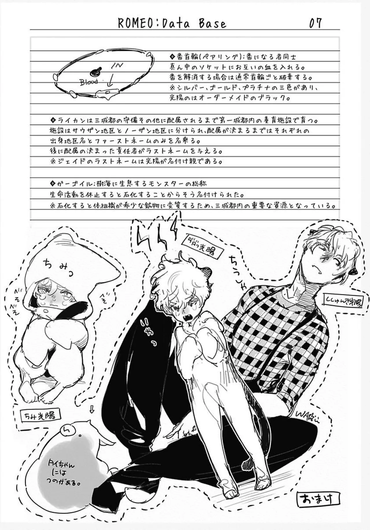 ROMEO vol.1 page 39 - yaoi males only hentai manga - read online free