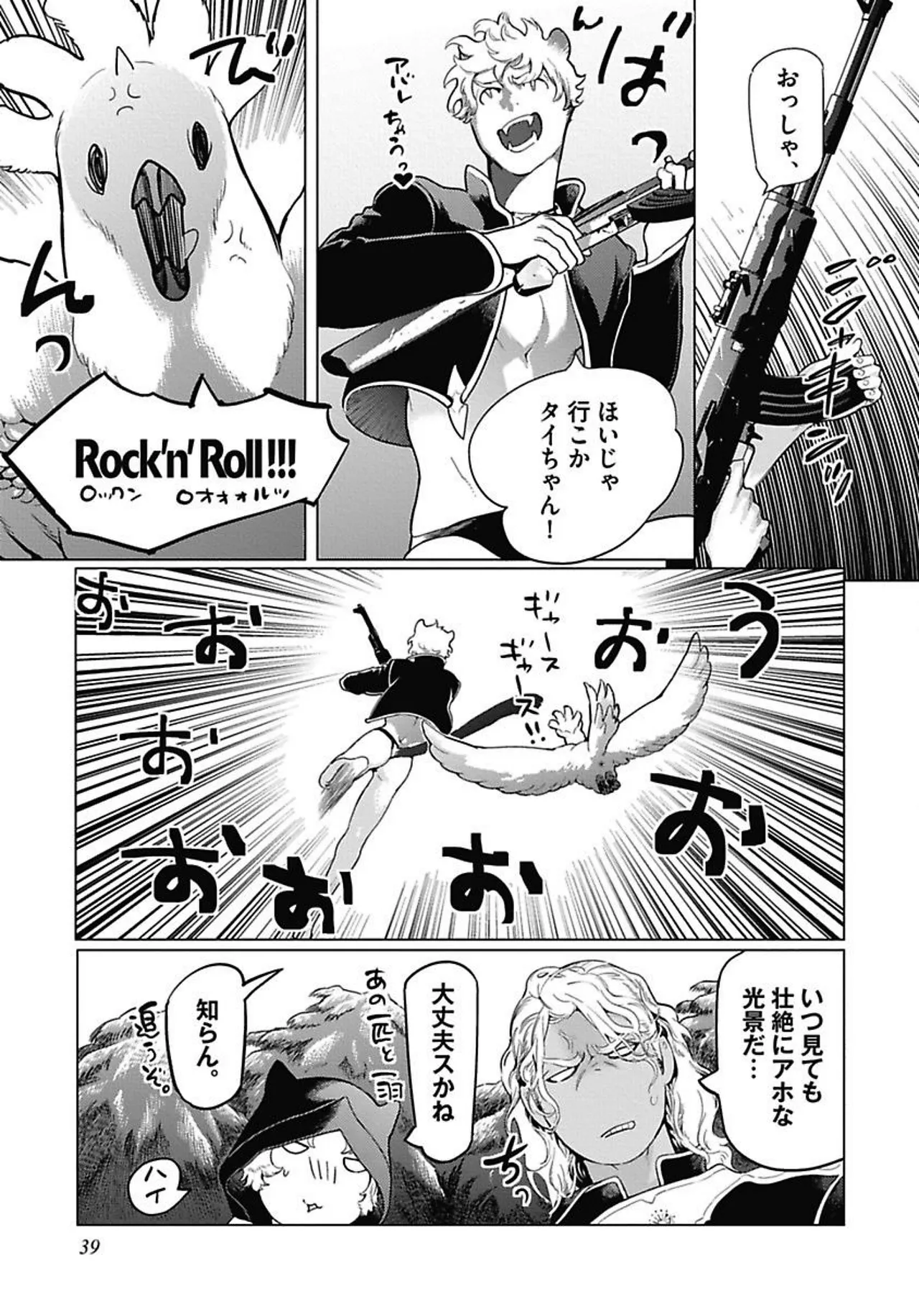 ROMEO vol.1 page 42 - yaoi males only hentai manga - read online free