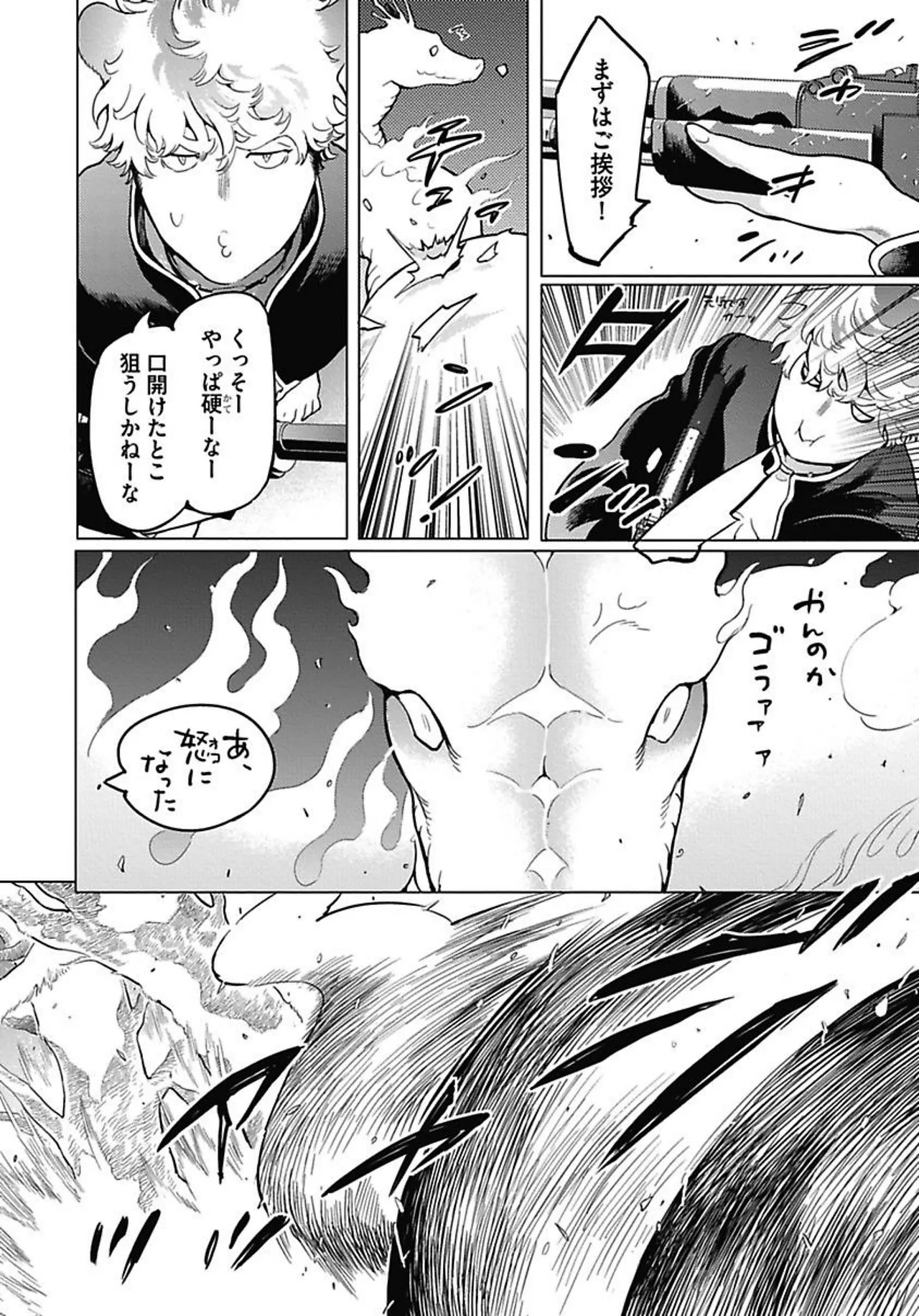 ROMEO vol.1 page 43 - yaoi males only hentai manga - read online free