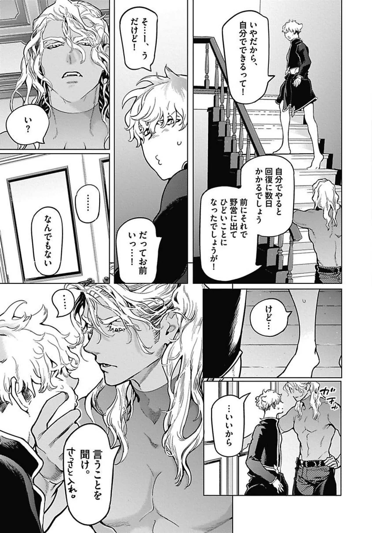 ROMEO vol.1 page 56 - males only tankoubon hentai manga - read online free