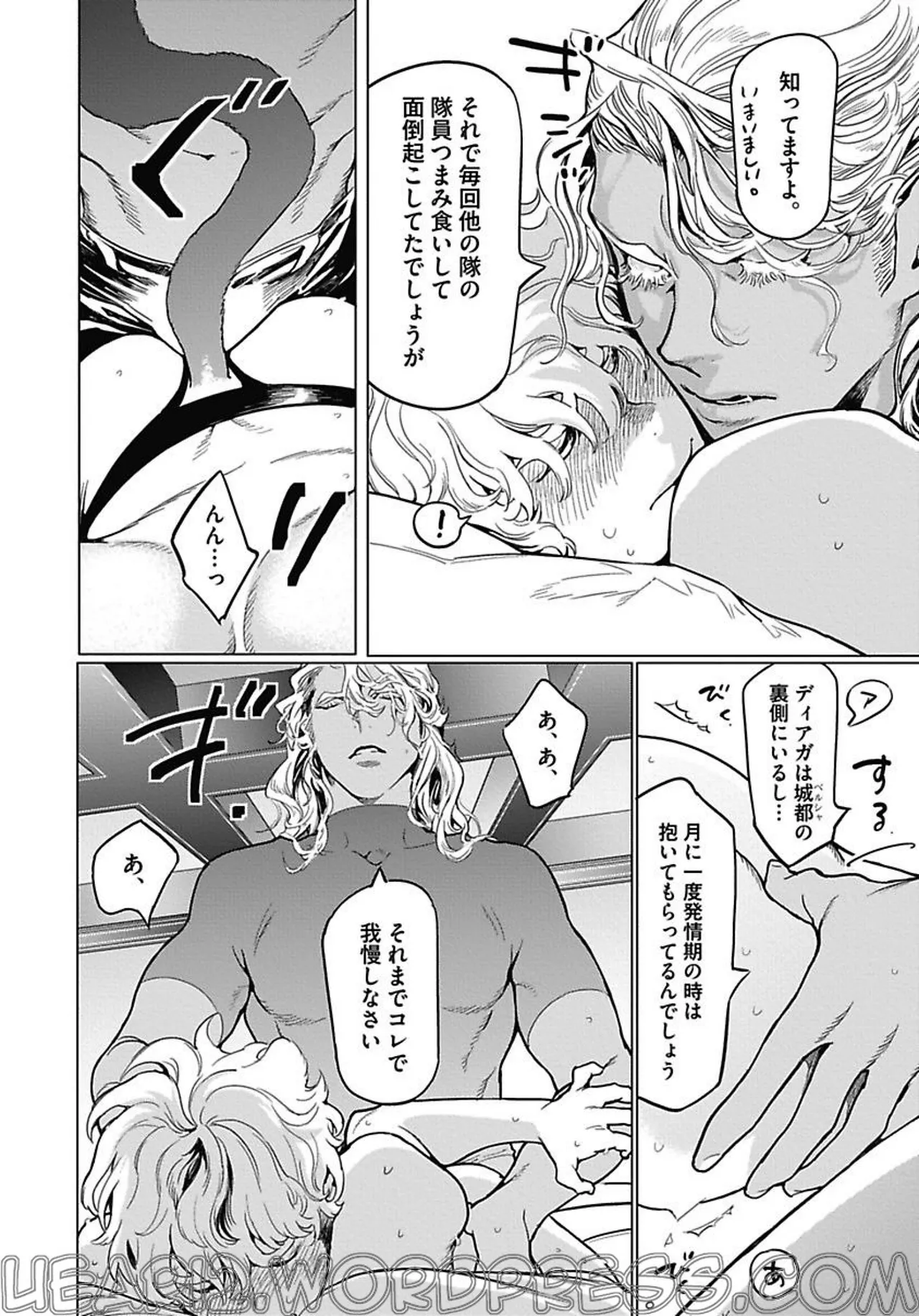 ROMEO vol.1 page 61 - males only tankoubon hentai manga - read online free