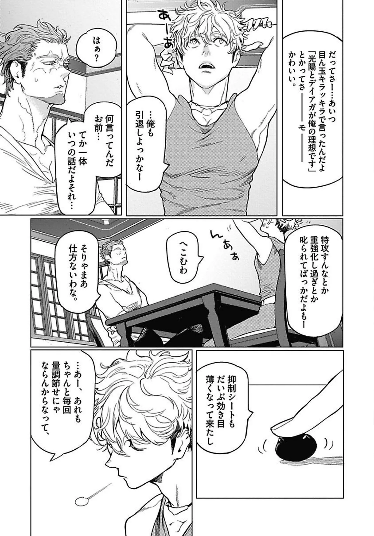 ROMEO vol.1 page 95 - males only tankoubon hentai manga - read online free