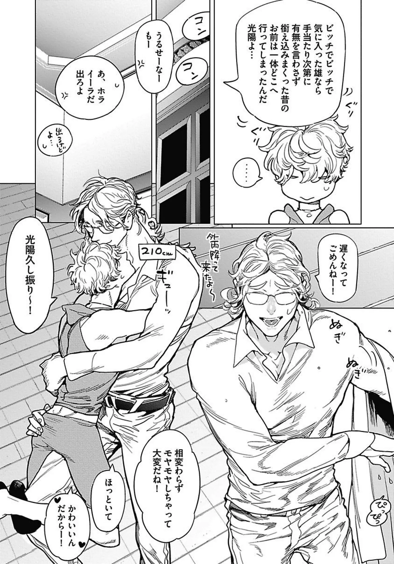 ROMEO vol.1 page 97 - yaoi males only hentai manga - read online free