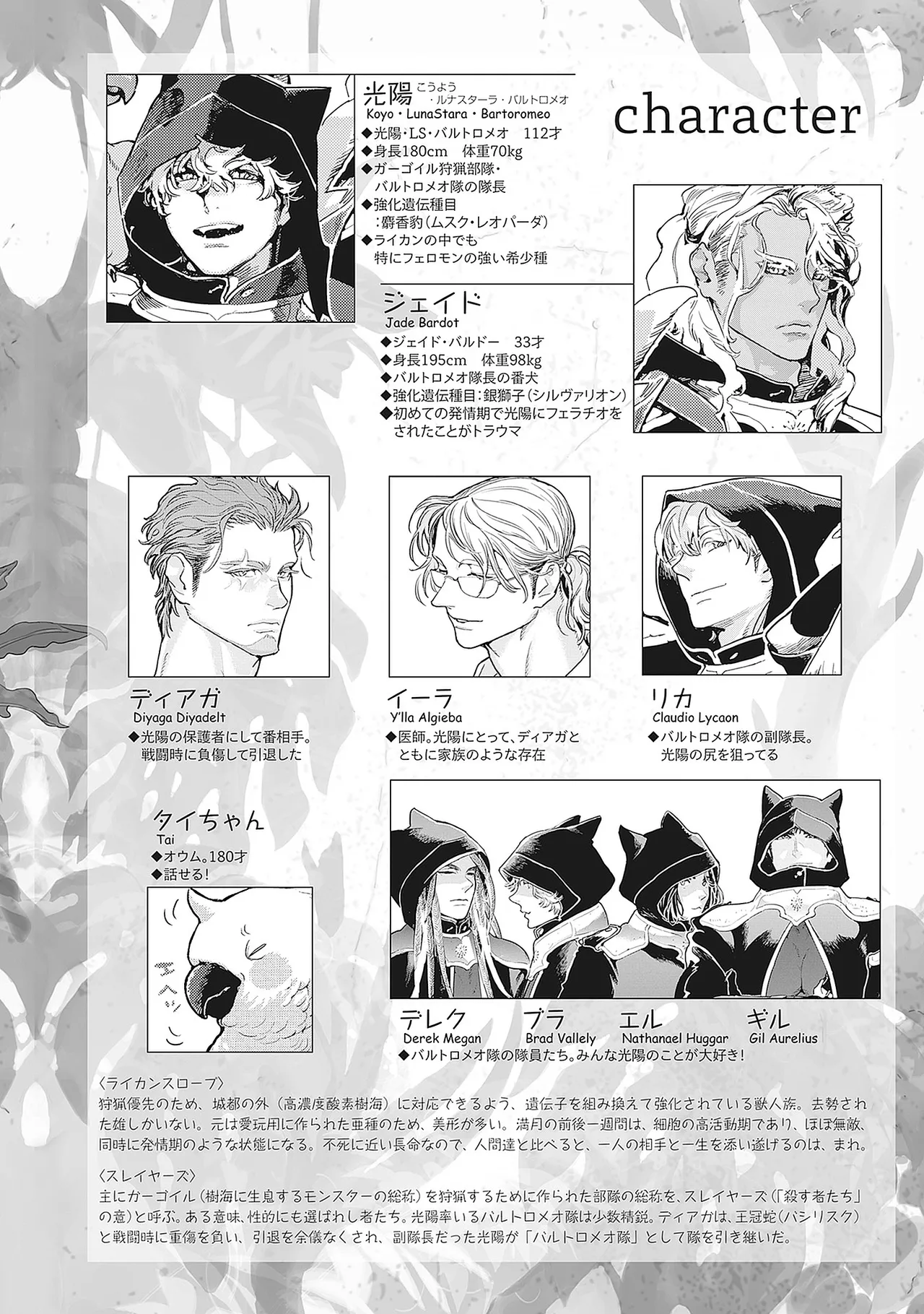 ROMEO vol.2 page 10 - yaoi males only hentai manga - read online free