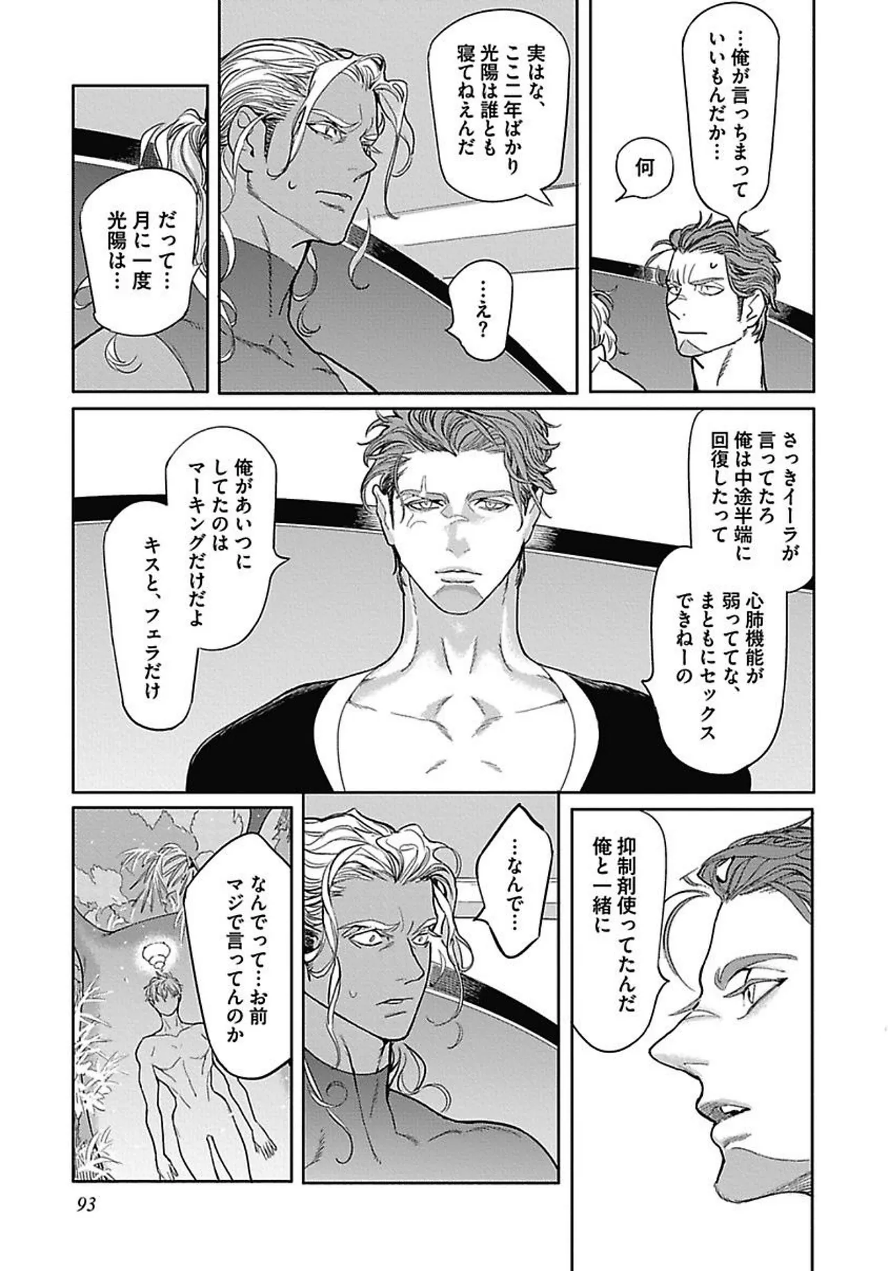 ROMEO vol.2 page 100 - yaoi males only hentai manga - read online free