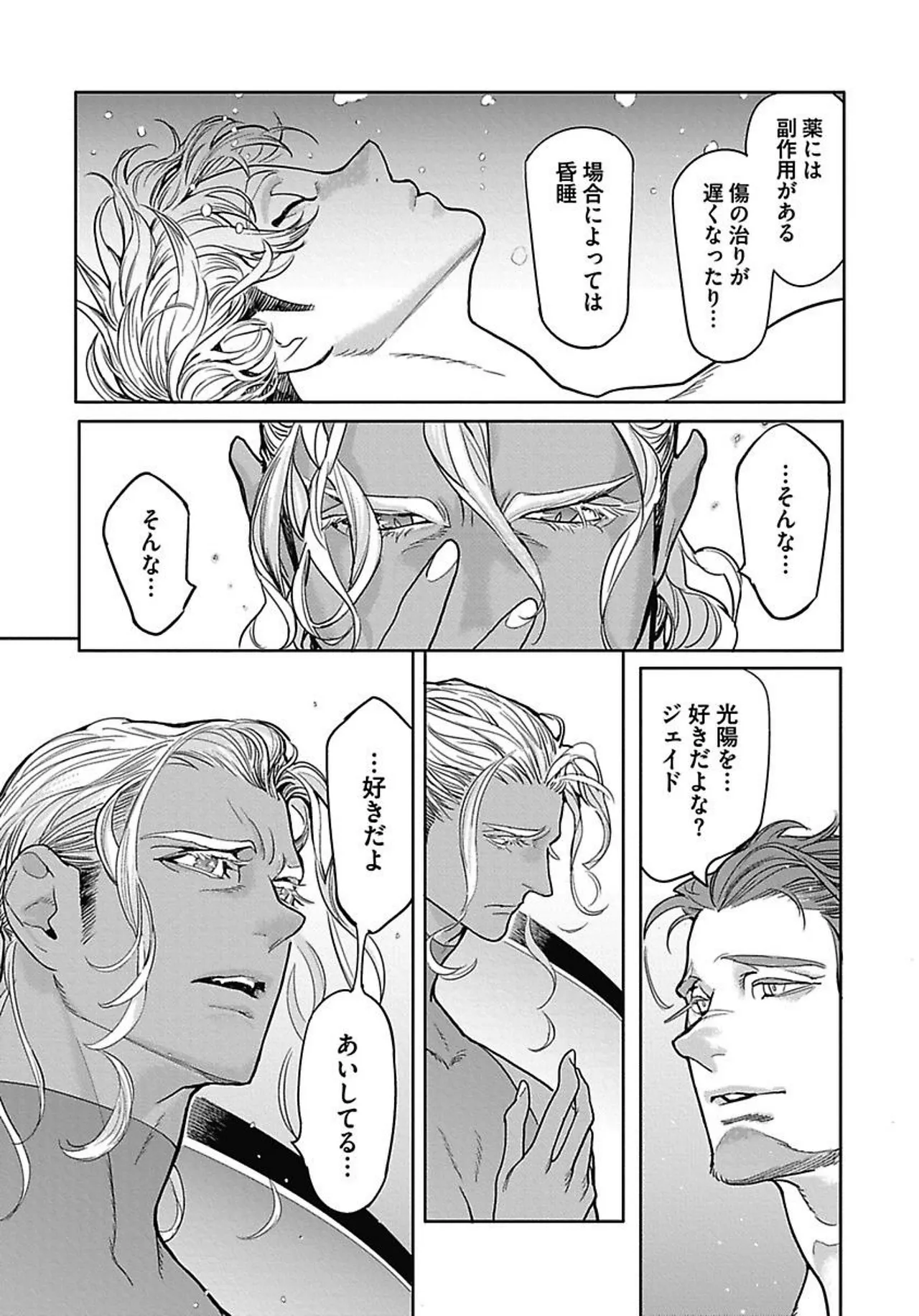 ROMEO vol.2 page 102 - males only tankoubon hentai manga - read online free