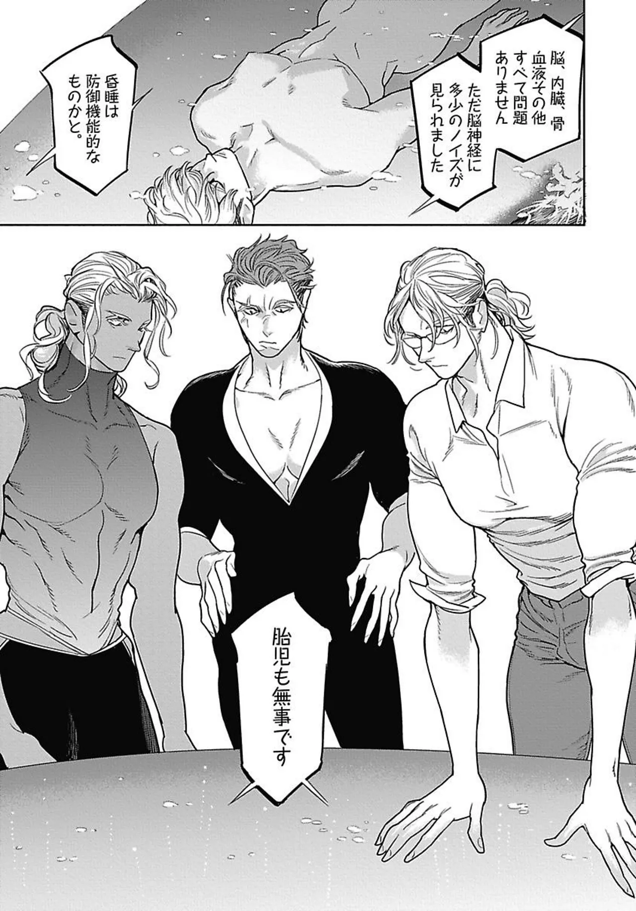 ROMEO vol.2 page 104 - males only tankoubon hentai manga - read online free