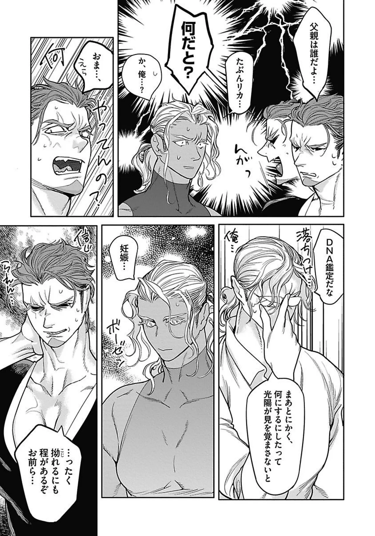 ROMEO vol.2 page 108 - males only tankoubon hentai manga - read online free