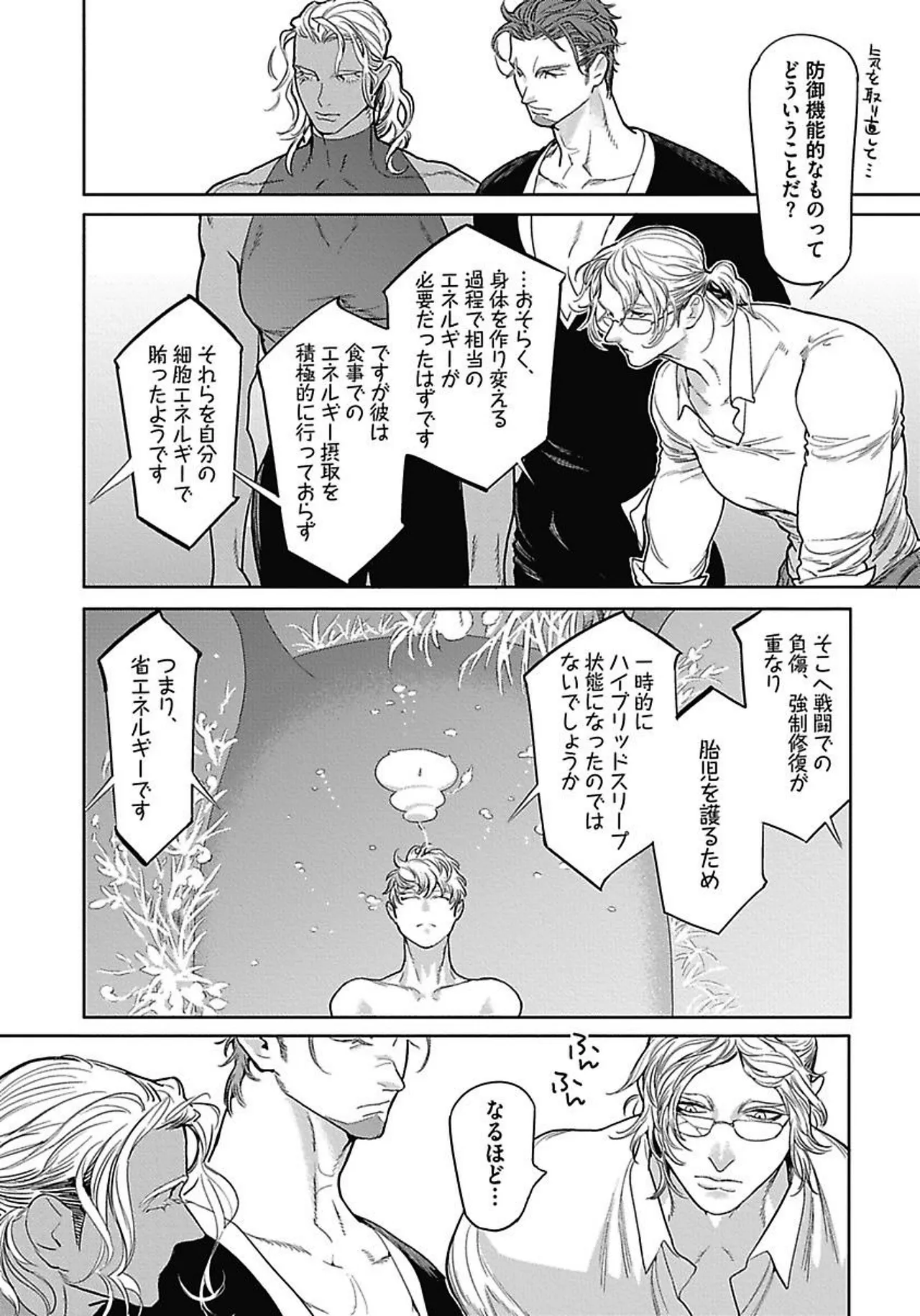 ROMEO vol.2 page 109 - yaoi males only hentai manga - read online free