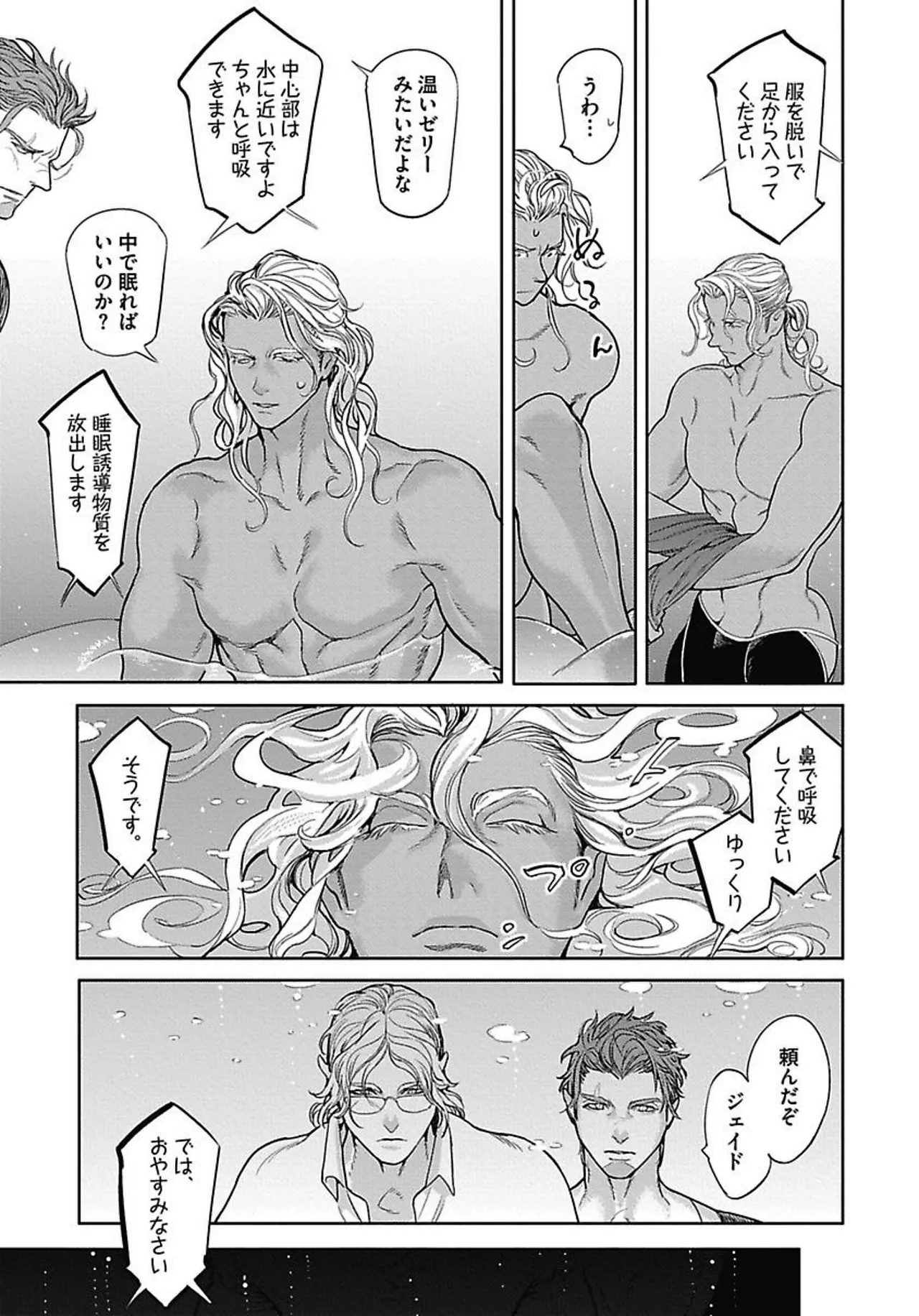 ROMEO vol.2 page 112 - males only tankoubon hentai manga - read online free