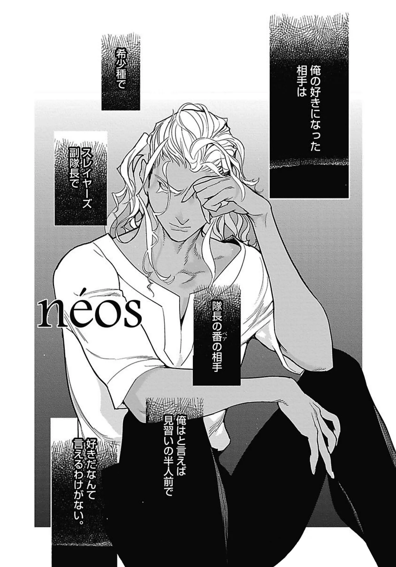 ROMEO vol.2 page 115 - males only tankoubon hentai manga - read online free